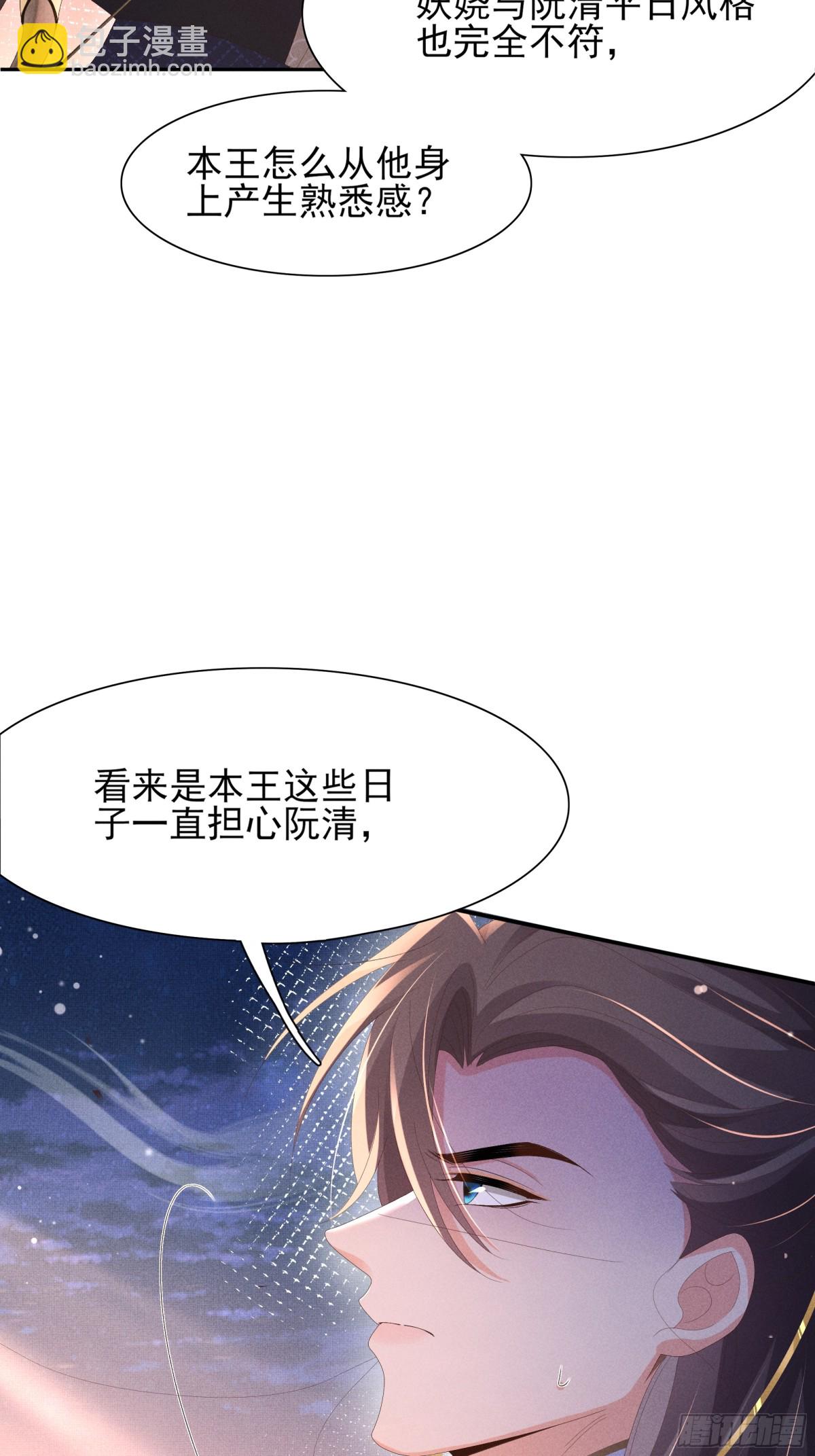 第194话 玄景曜答应娶你了？4