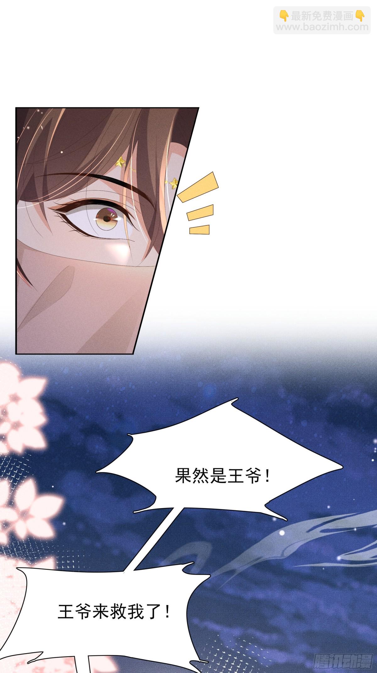 第194话 玄景曜答应娶你了？6