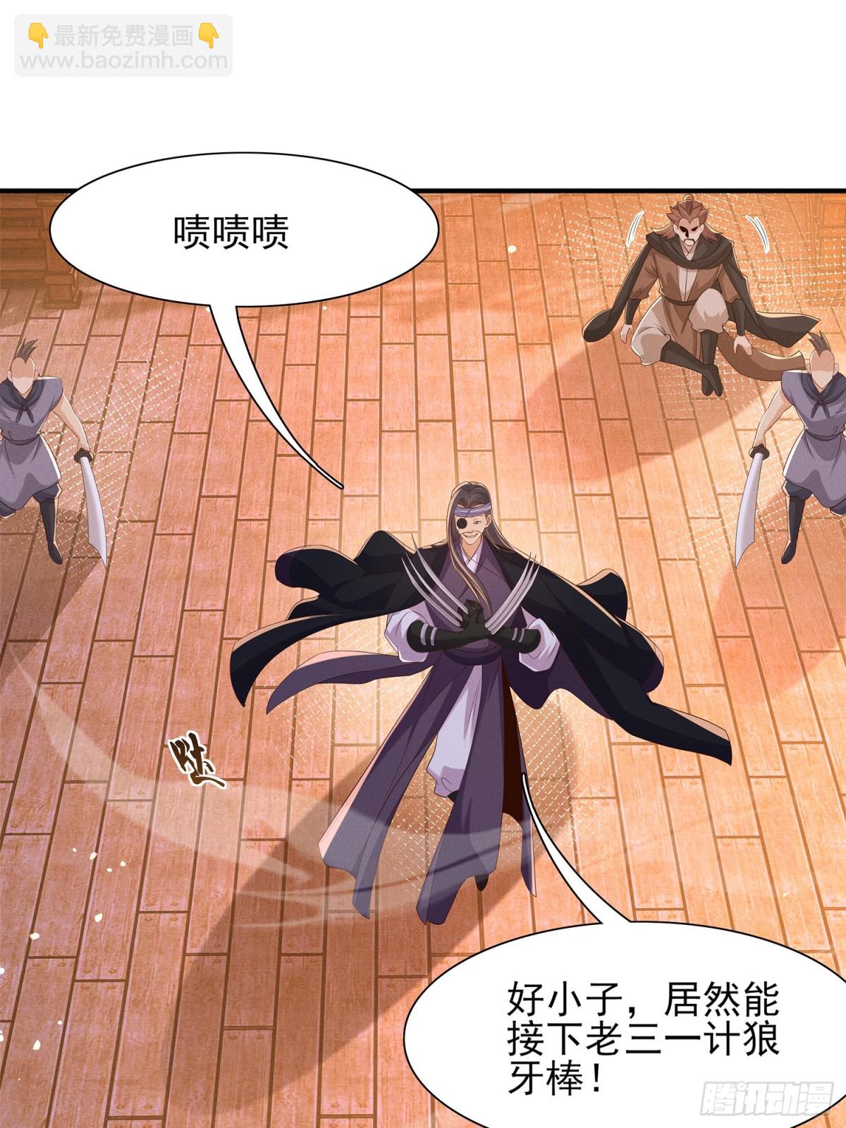第197话 危险，小心被催眠17