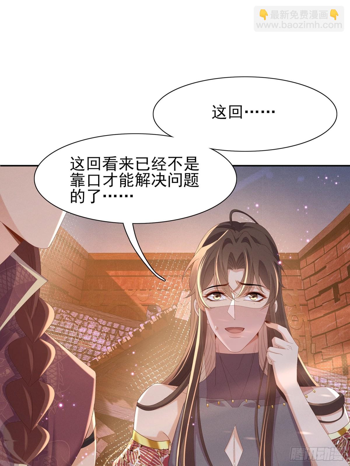 第197话 危险，小心被催眠37