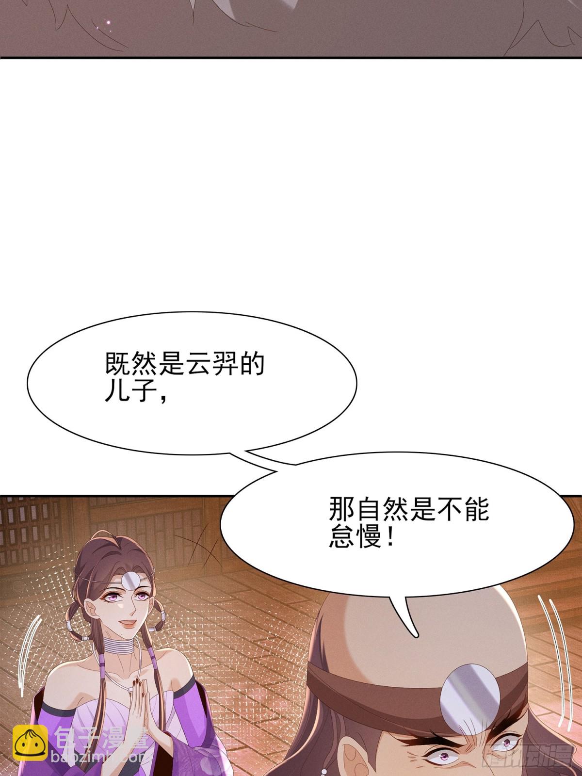 第197话 危险，小心被催眠40