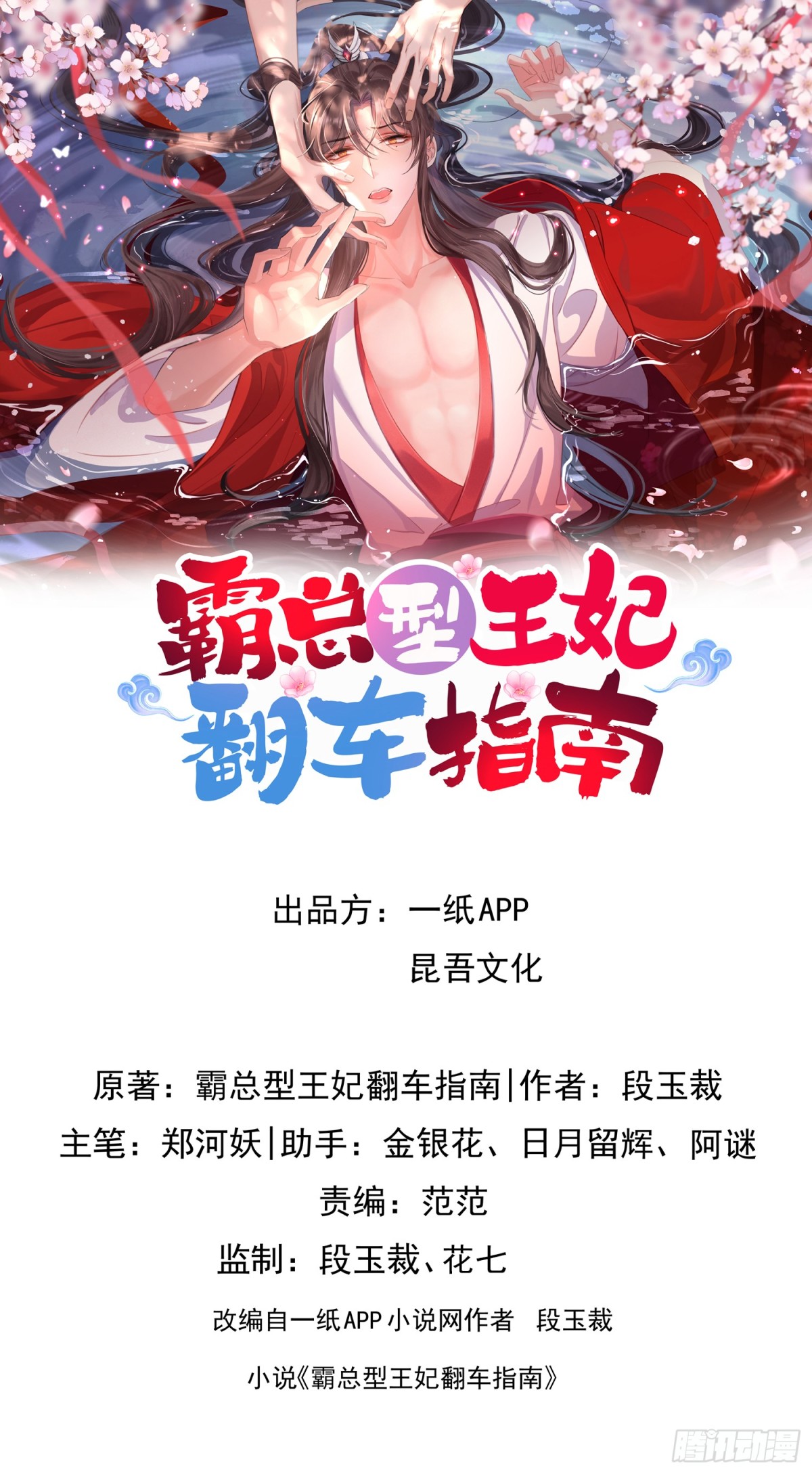 第200话 求你，不要在这里0