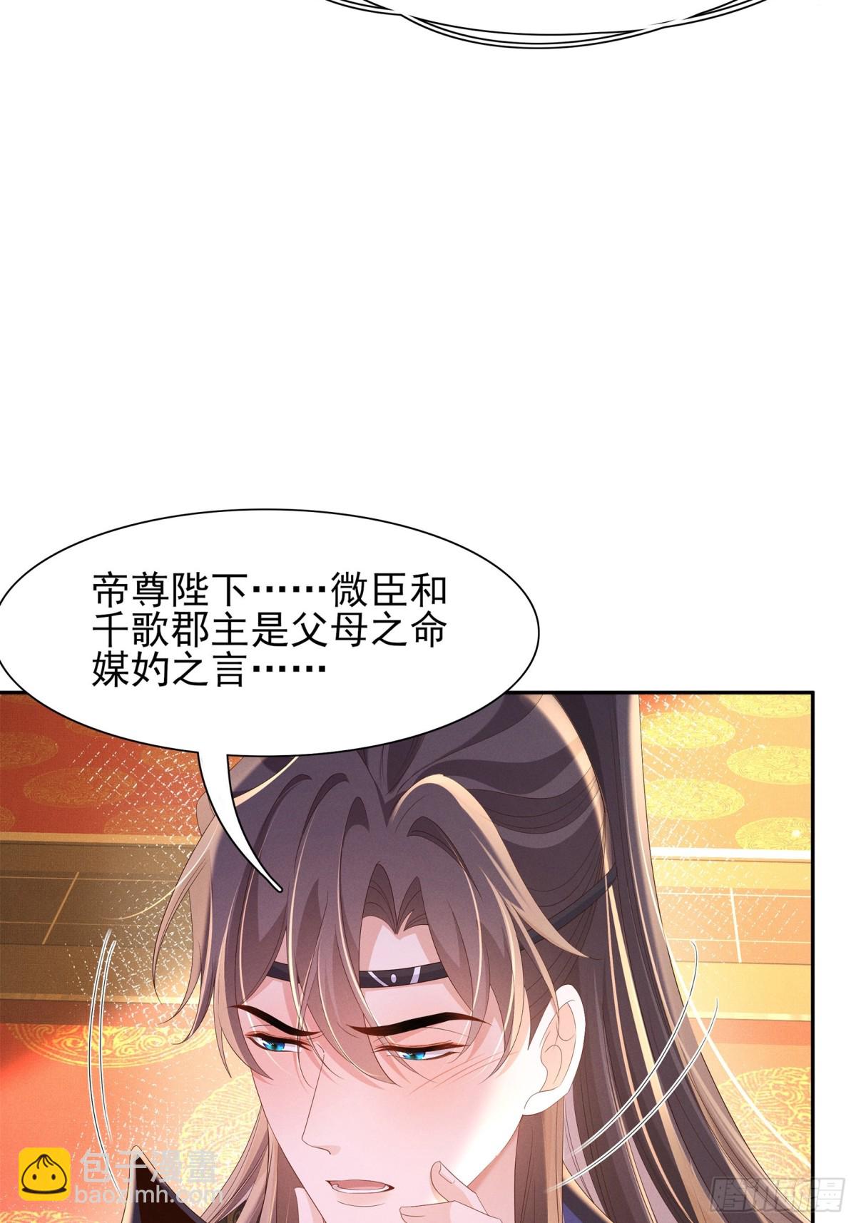 第200话 求你，不要在这里17