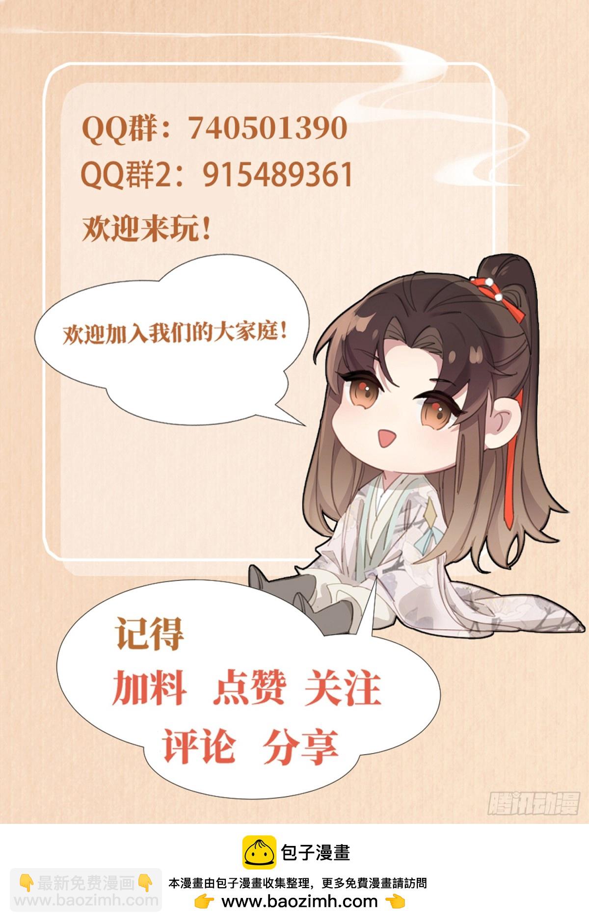 第200话 求你，不要在这里61