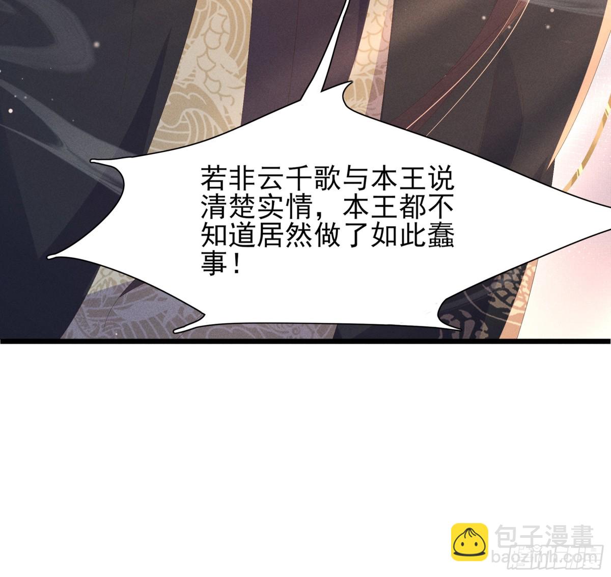 第201话 差点要了你的命29