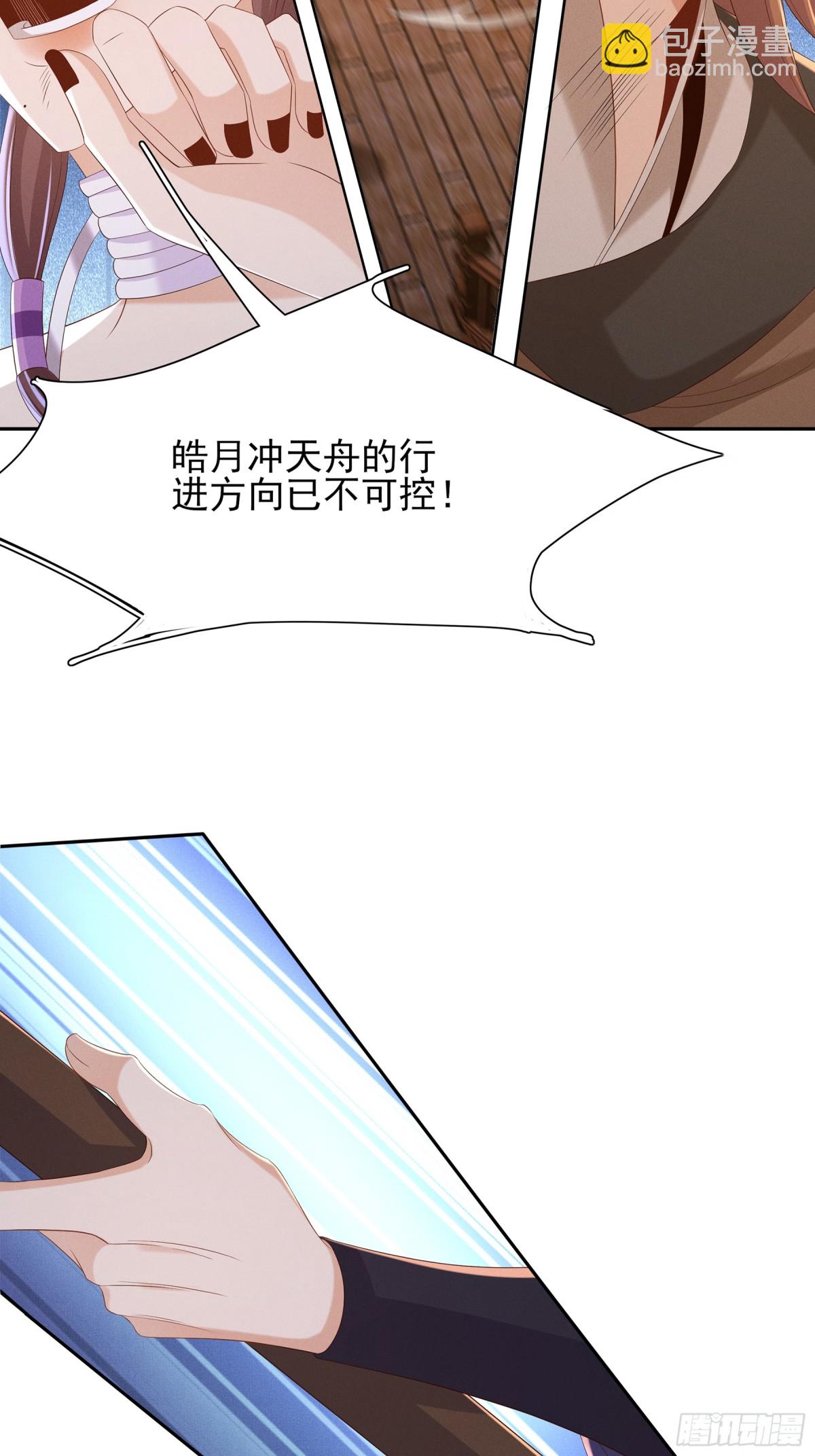 第202话 拥你入怀24