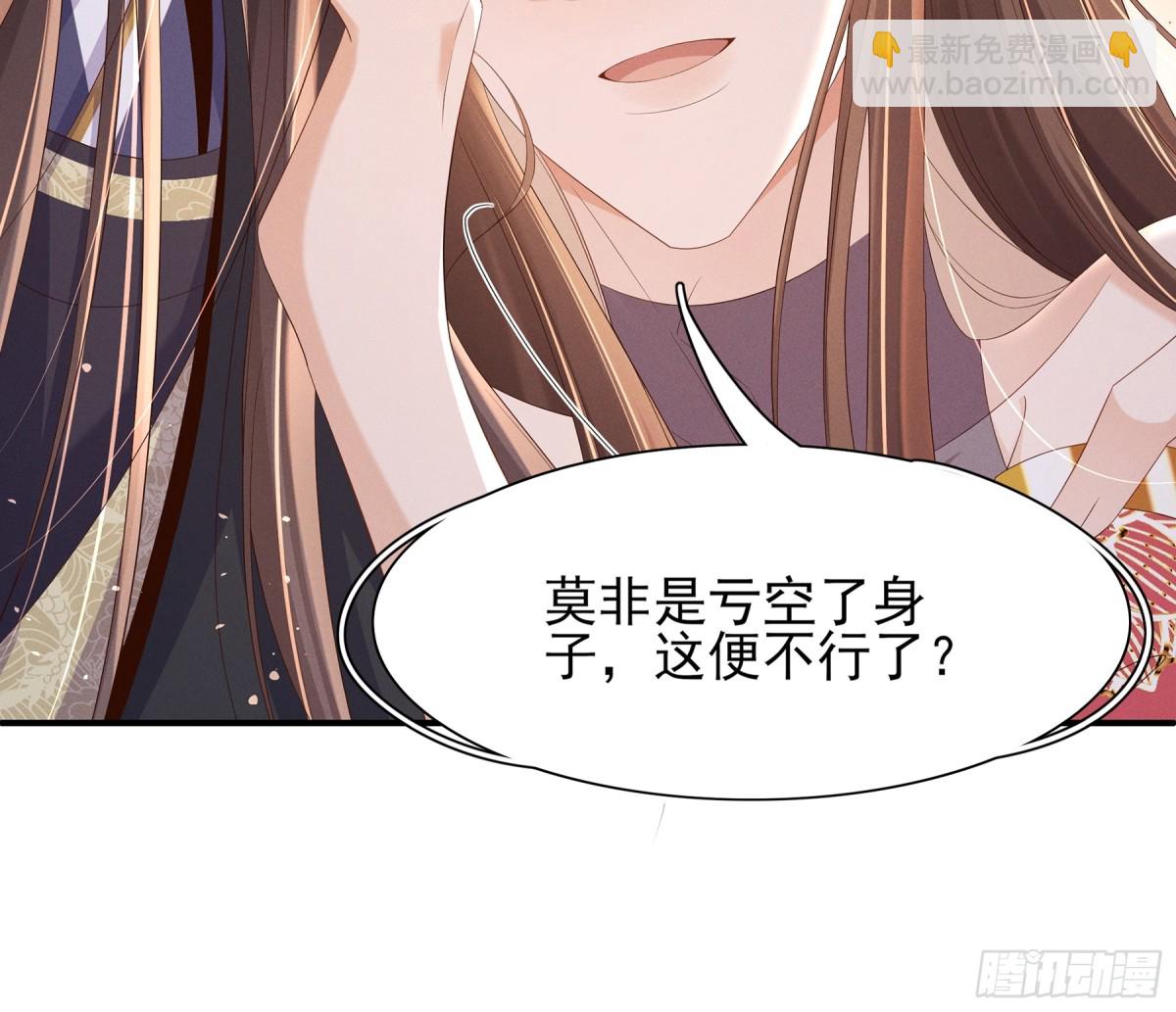 第202话 拥你入怀39