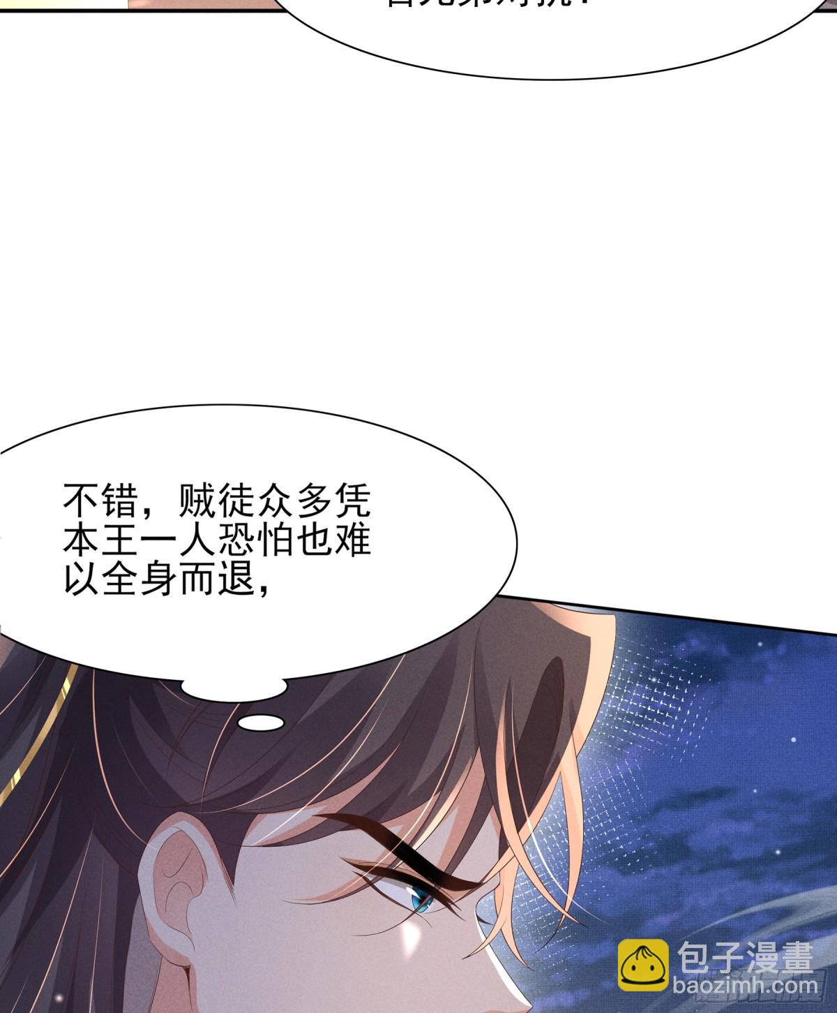 第202话 拥你入怀4