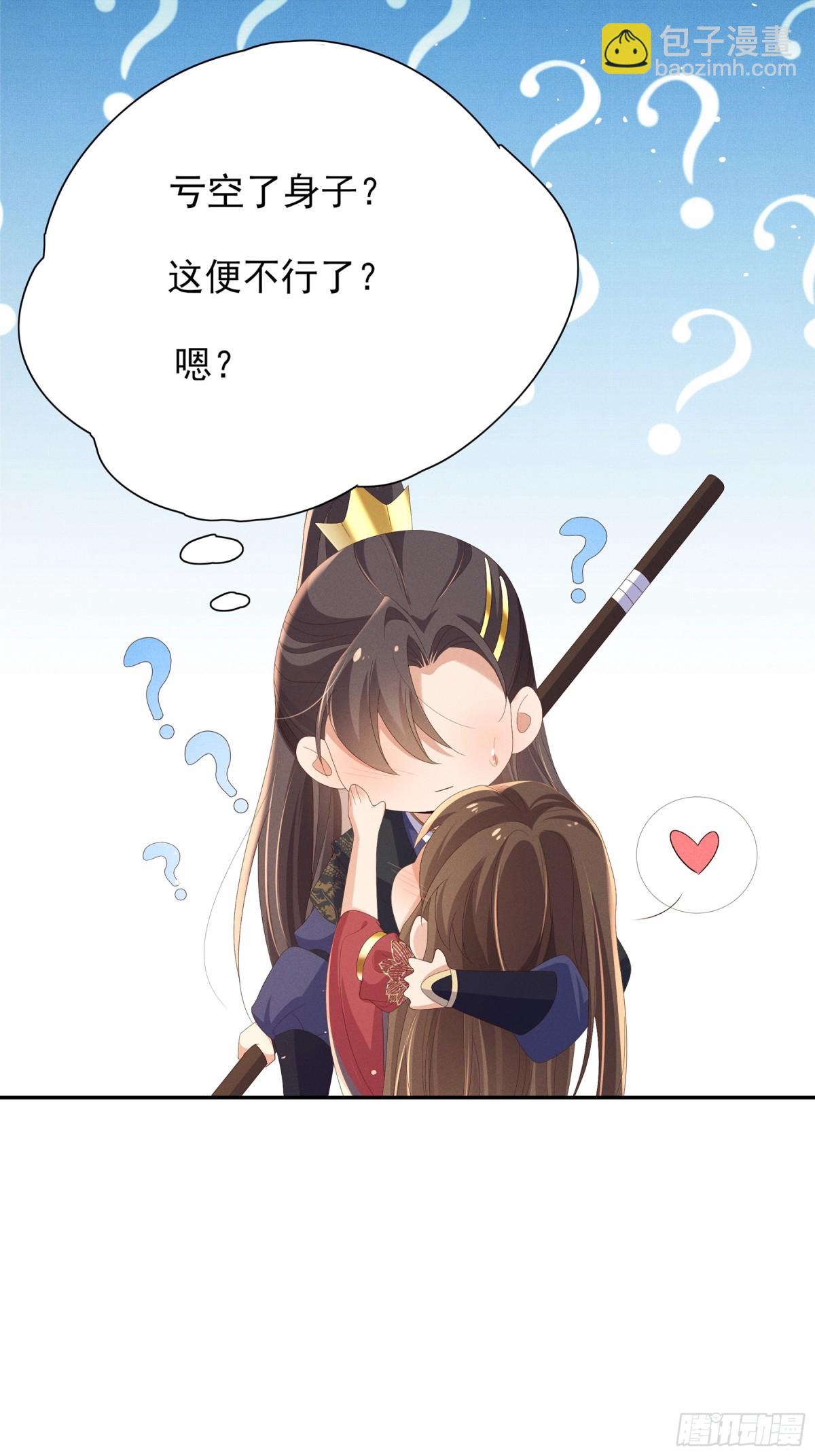 第202话 拥你入怀41