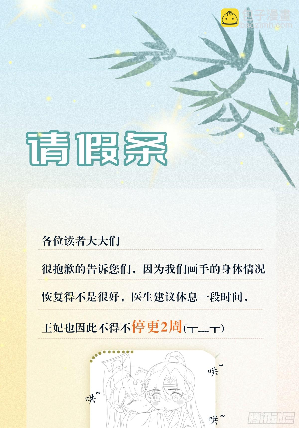 第202话 拥你入怀52