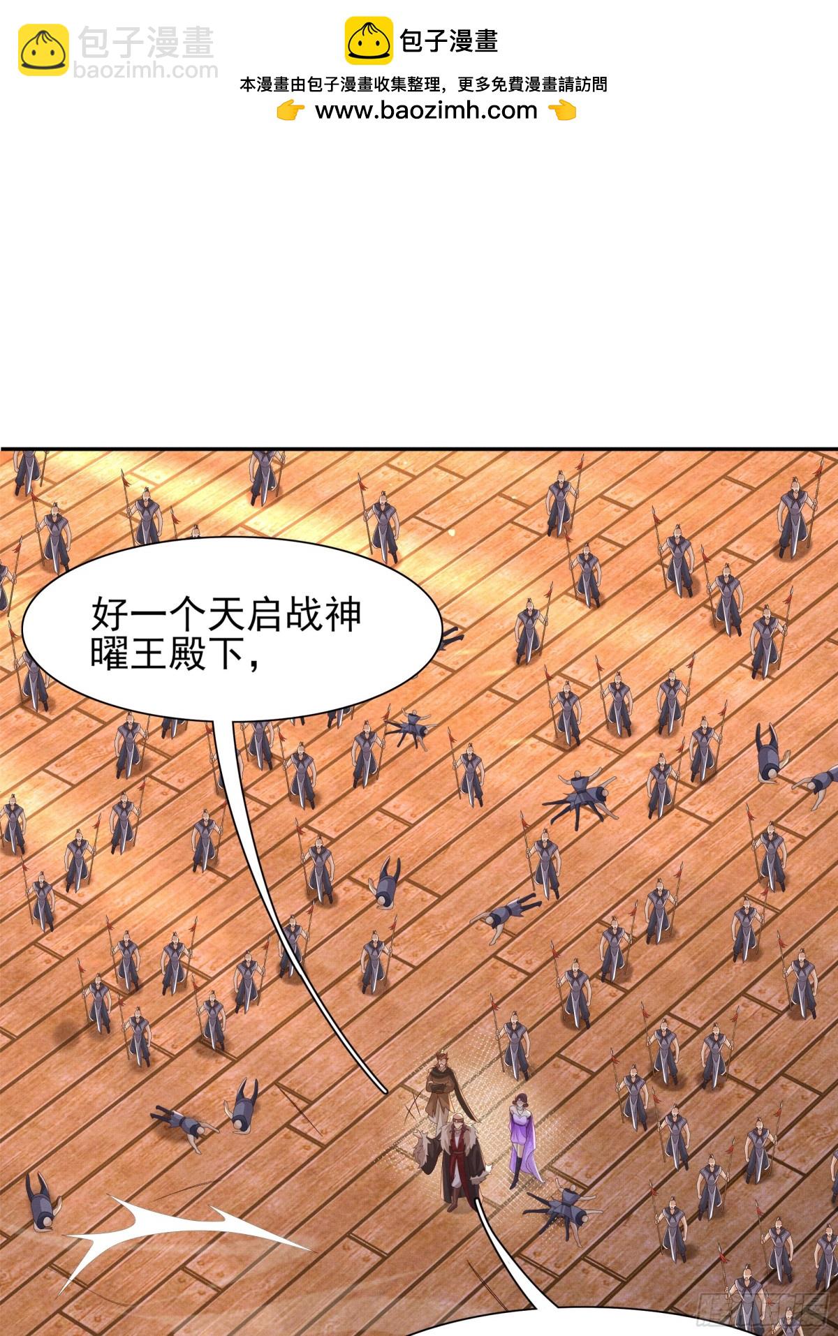 第203话 定会护好你1