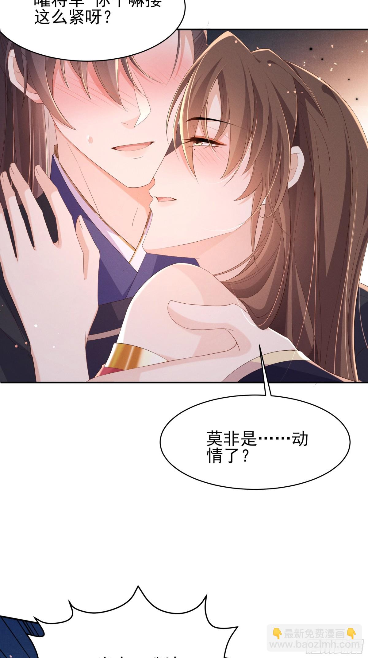 第203话 定会护好你21