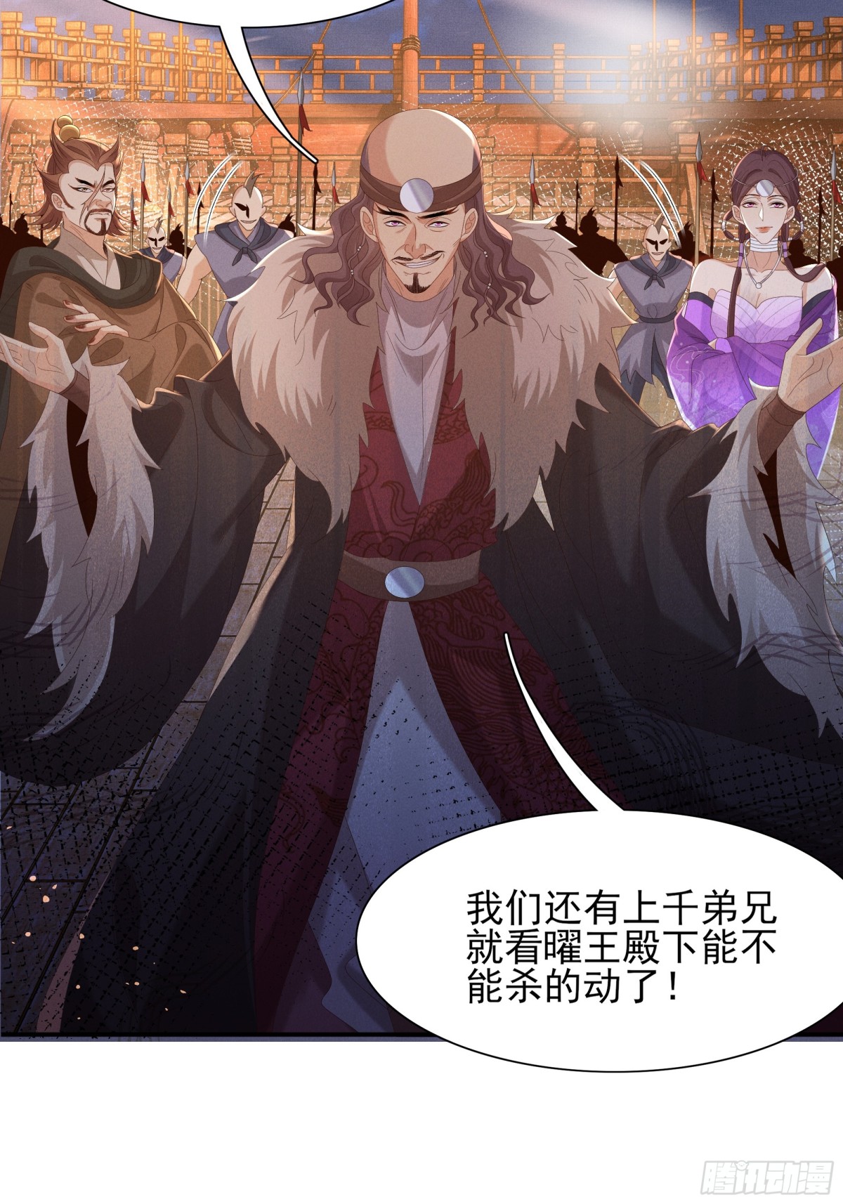 第203话 定会护好你3