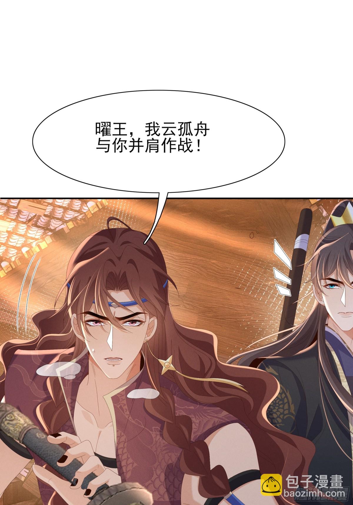 第203话 定会护好你4