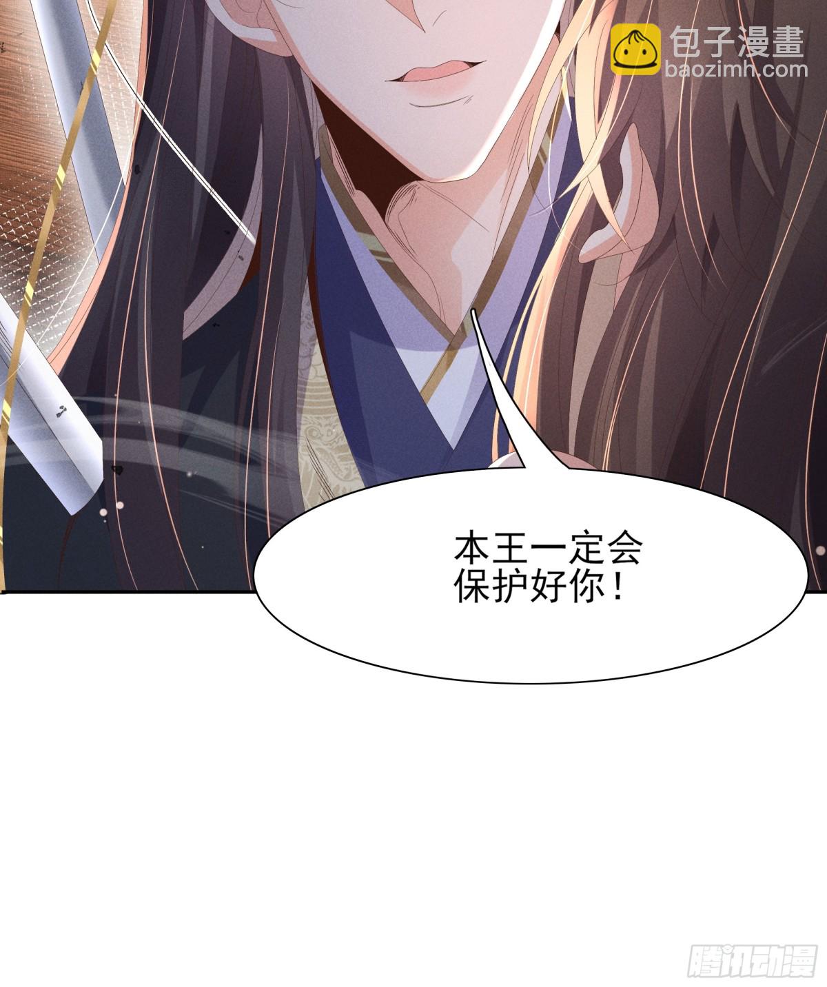 第203话 定会护好你54