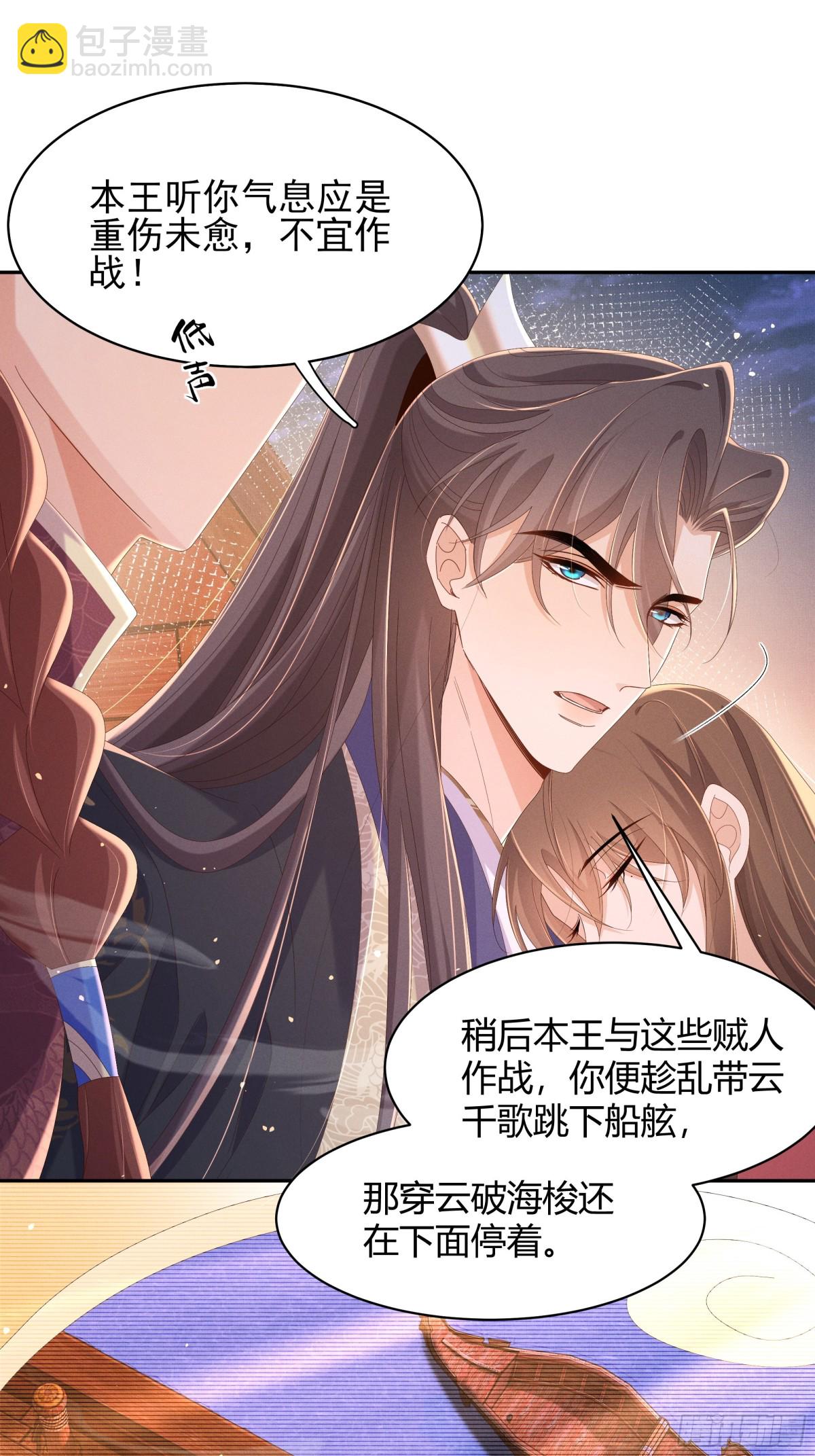 第203话 定会护好你6