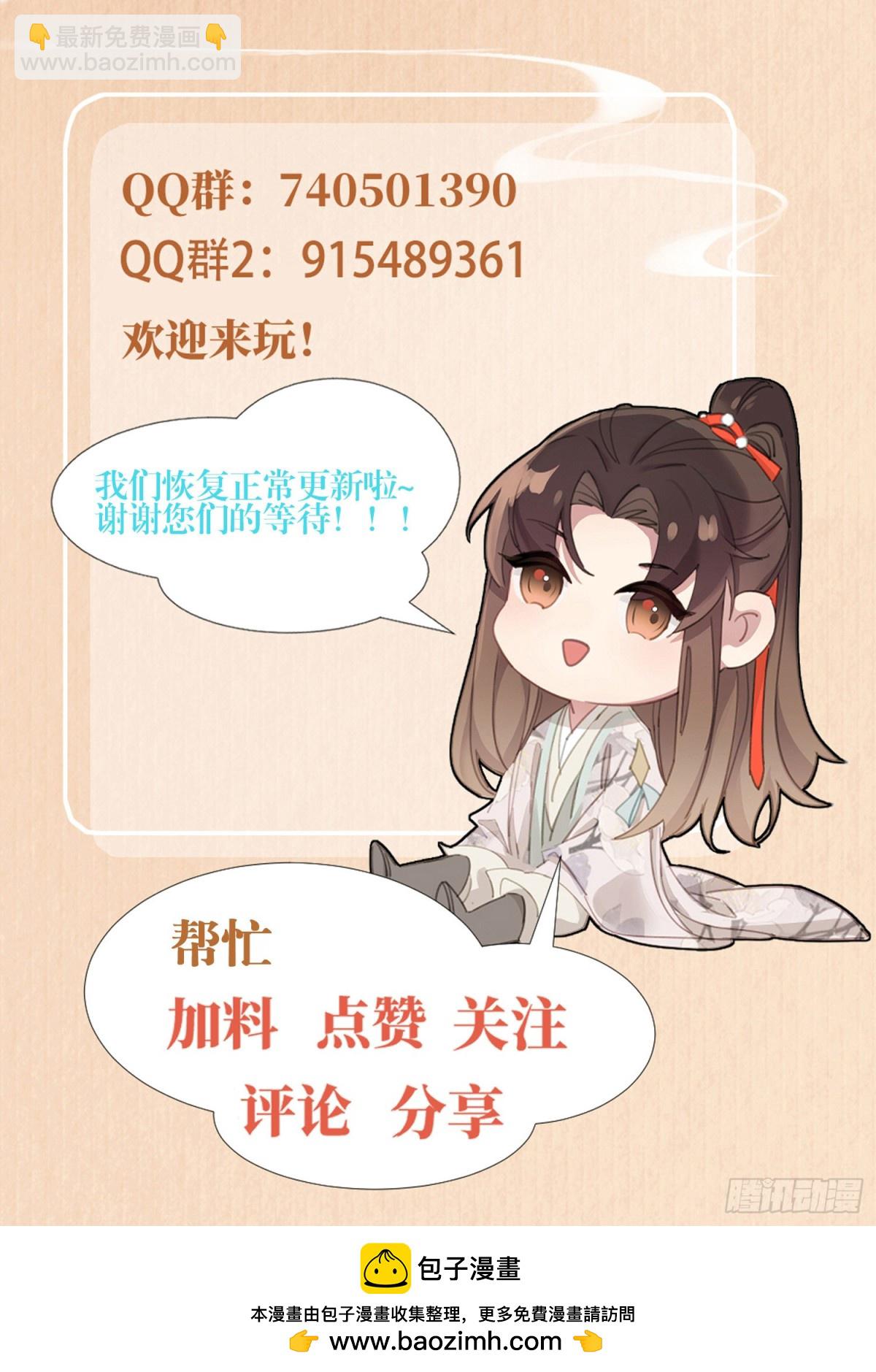 第203话 定会护好你61