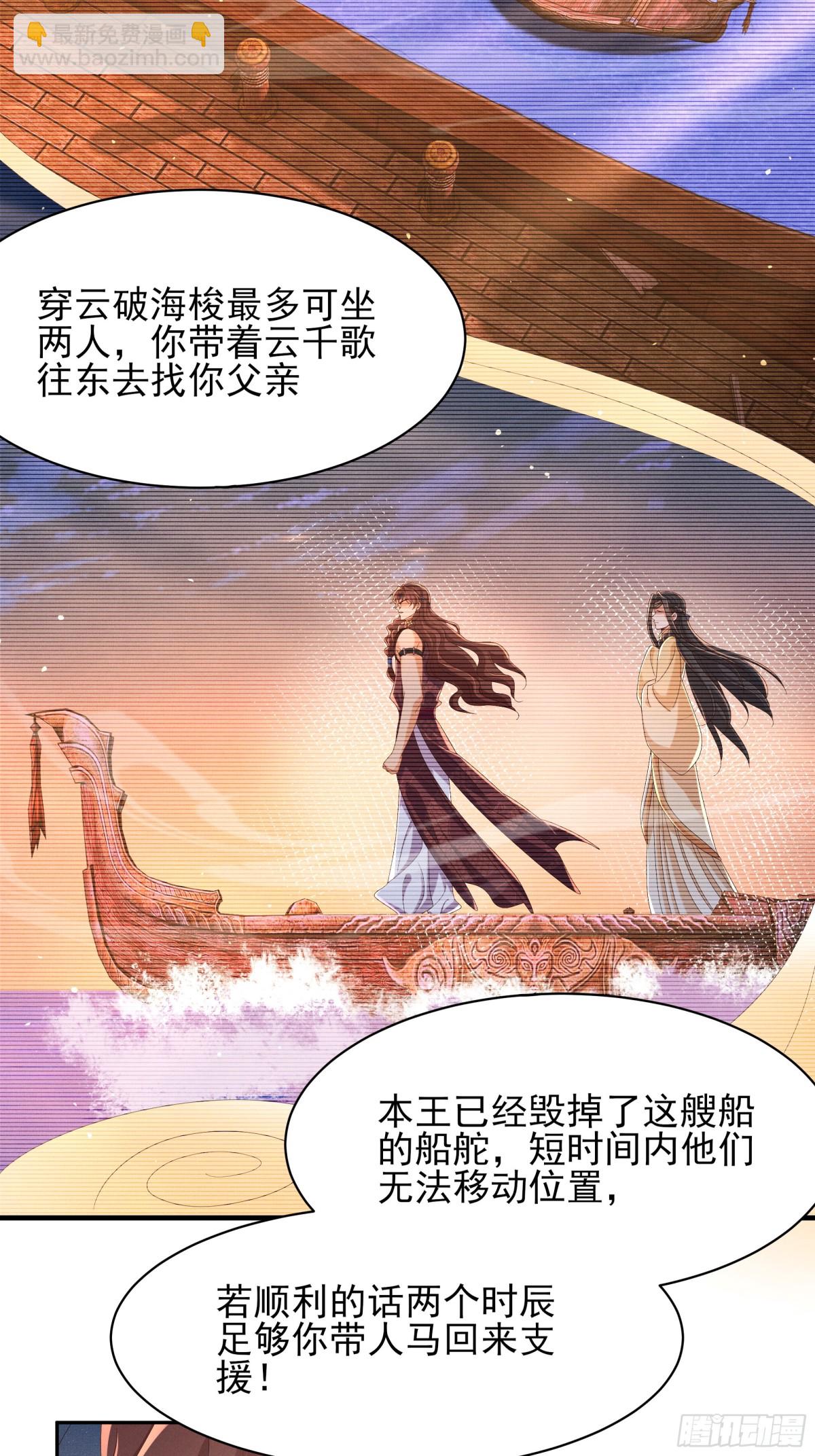 第203话 定会护好你7