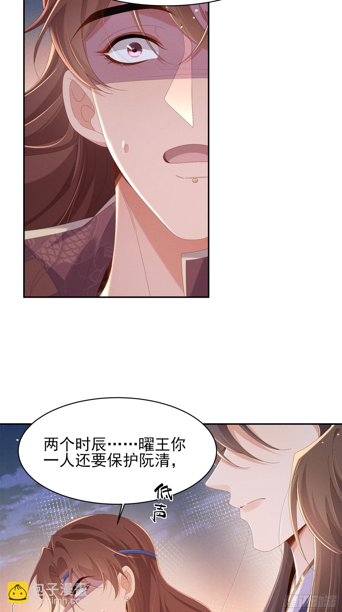 第203话 定会护好你8
