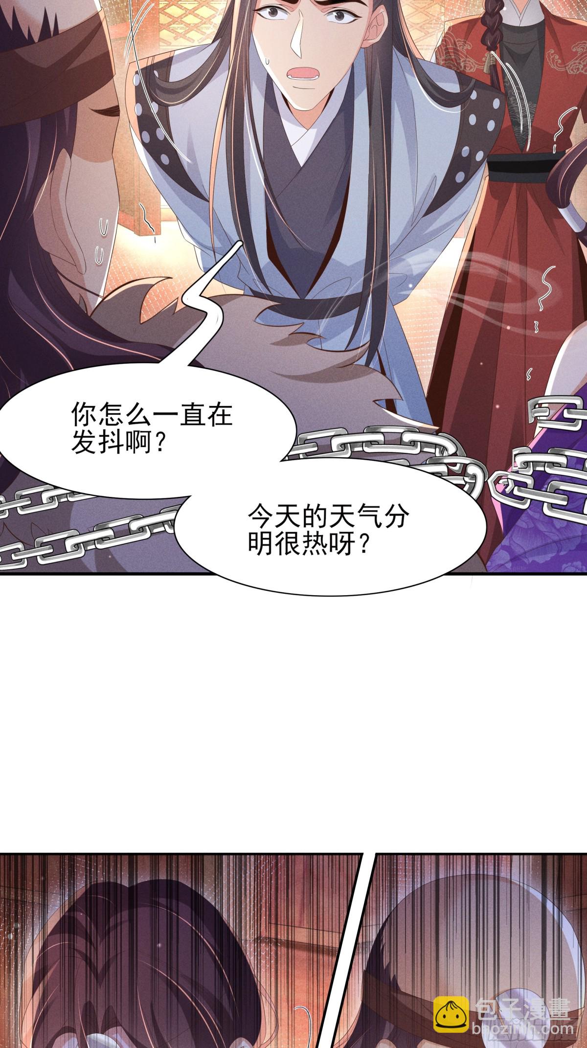 第204话 比幻象更舒服的拥抱19