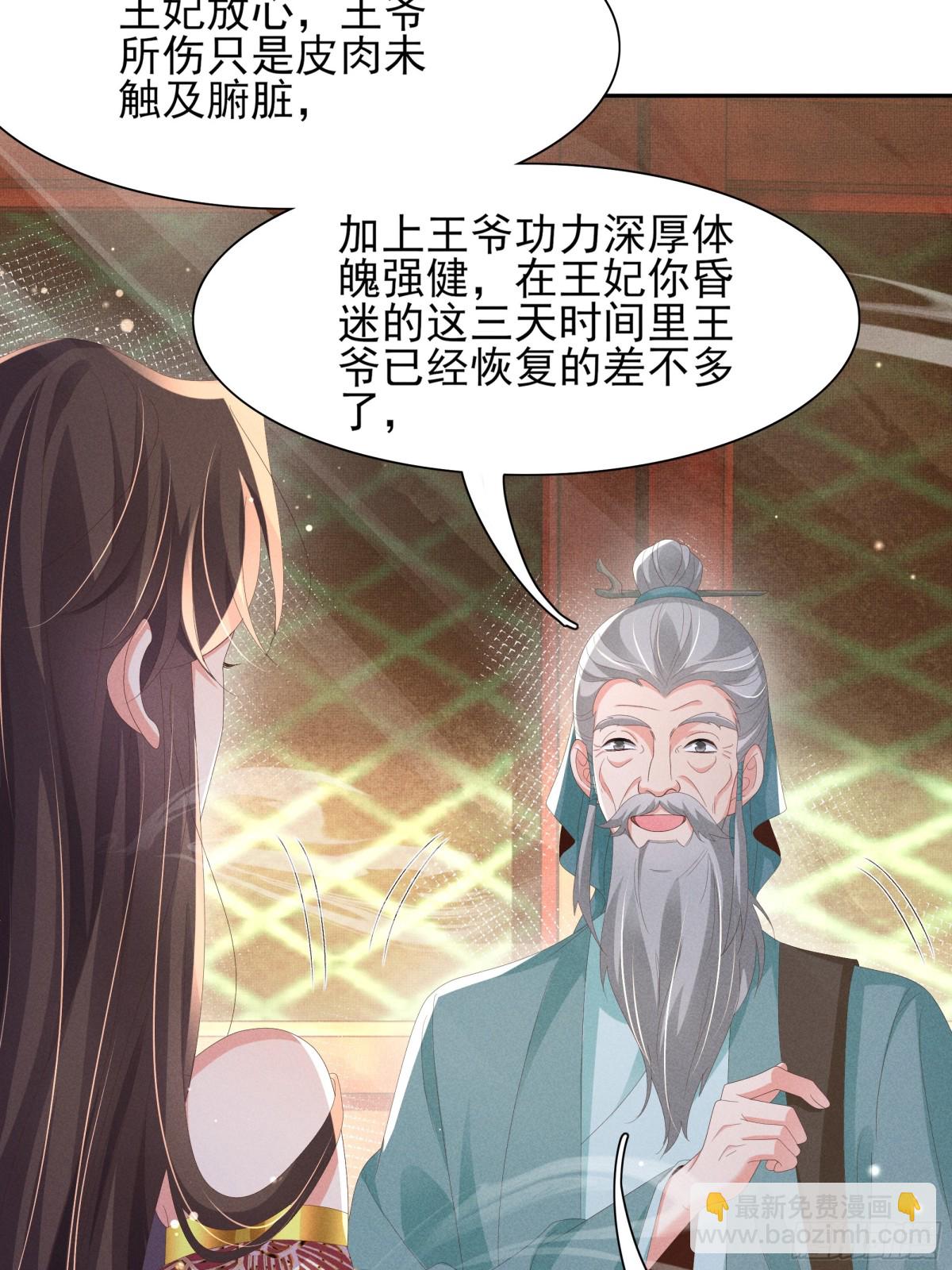第204话 比幻象更舒服的拥抱26