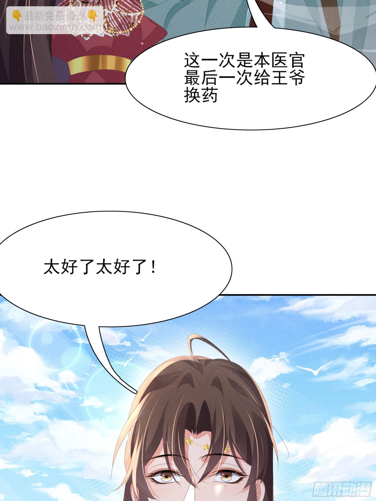第204话 比幻象更舒服的拥抱27