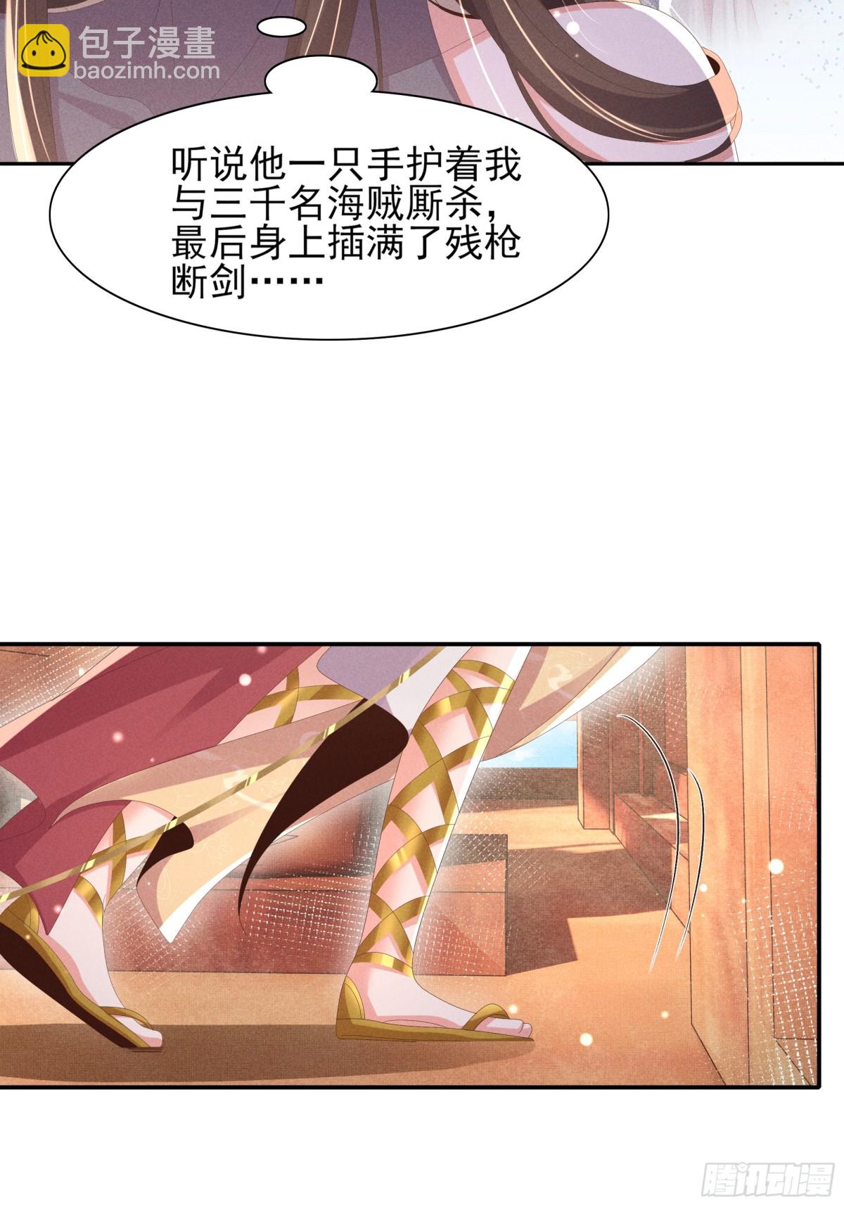 第204话 比幻象更舒服的拥抱30