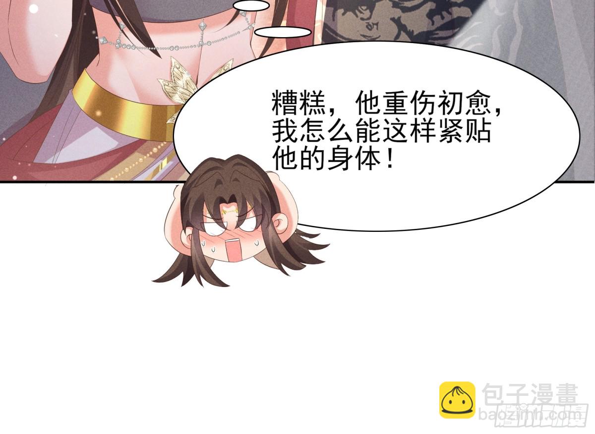 第204话 比幻象更舒服的拥抱37