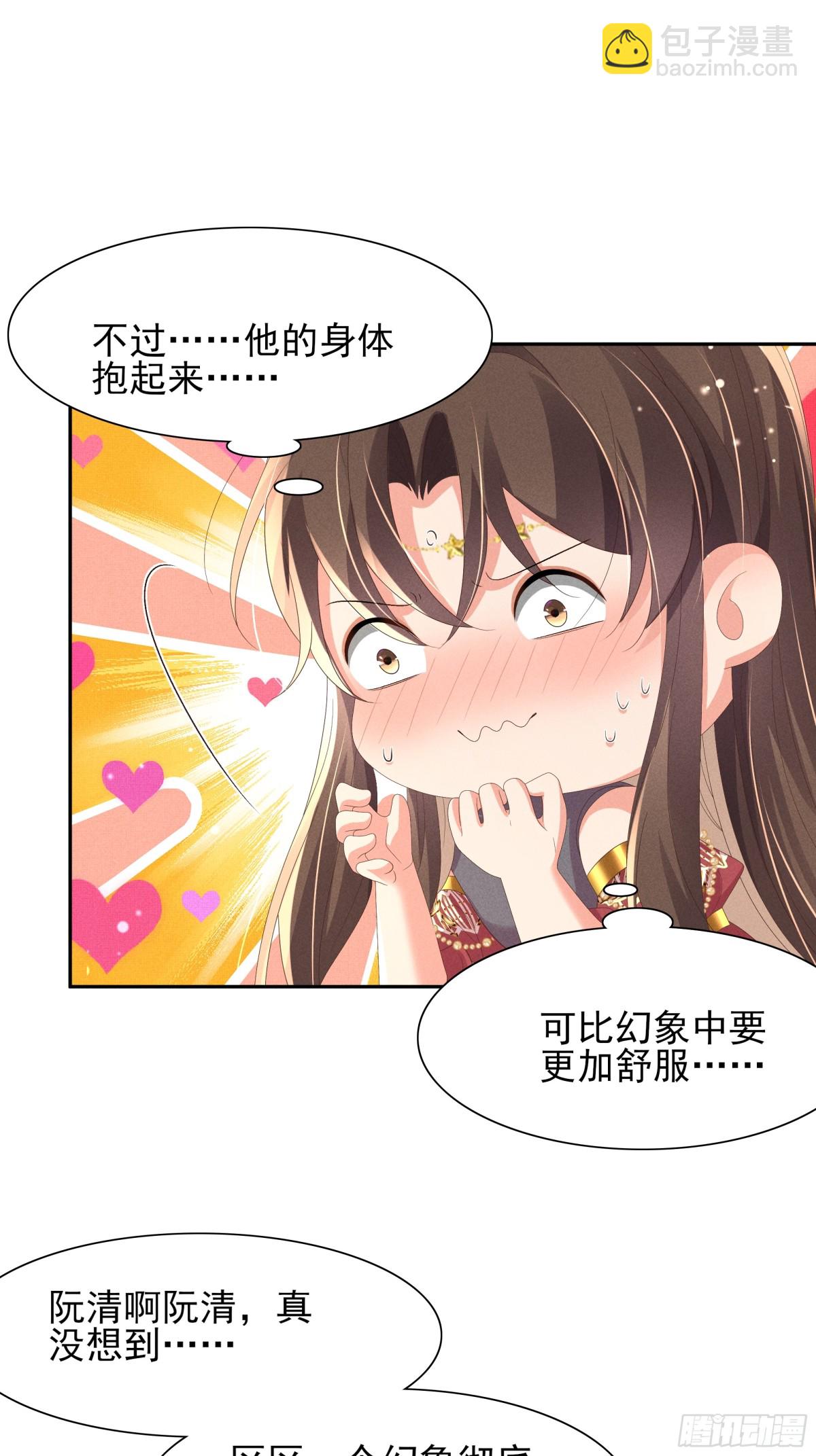 第204话 比幻象更舒服的拥抱38