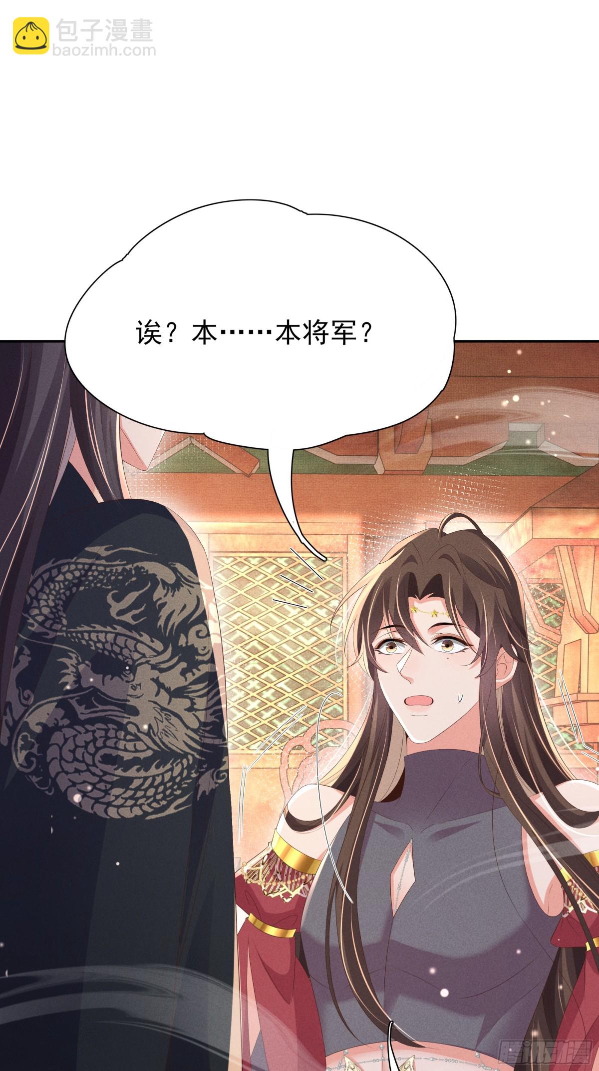 第204话 比幻象更舒服的拥抱42