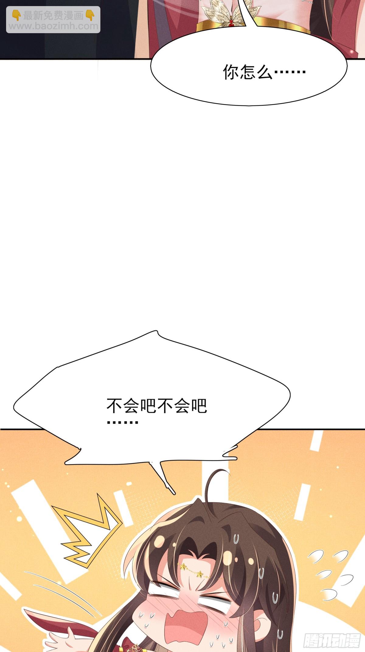 第204话 比幻象更舒服的拥抱43
