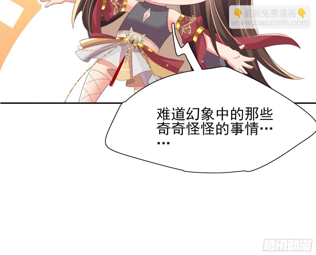 第204话 比幻象更舒服的拥抱44