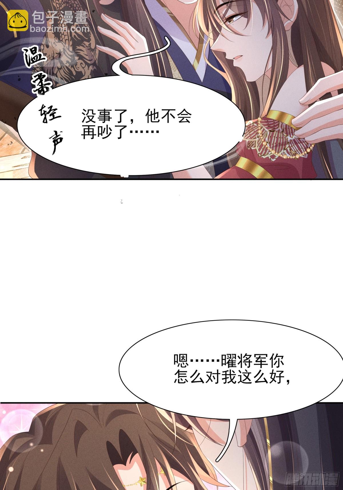 第204话 比幻象更舒服的拥抱5