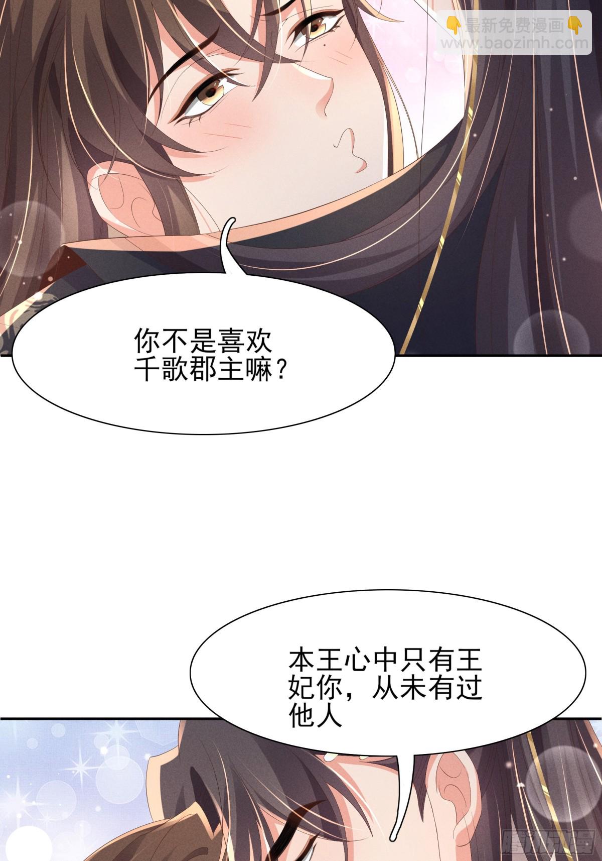 第204话 比幻象更舒服的拥抱6