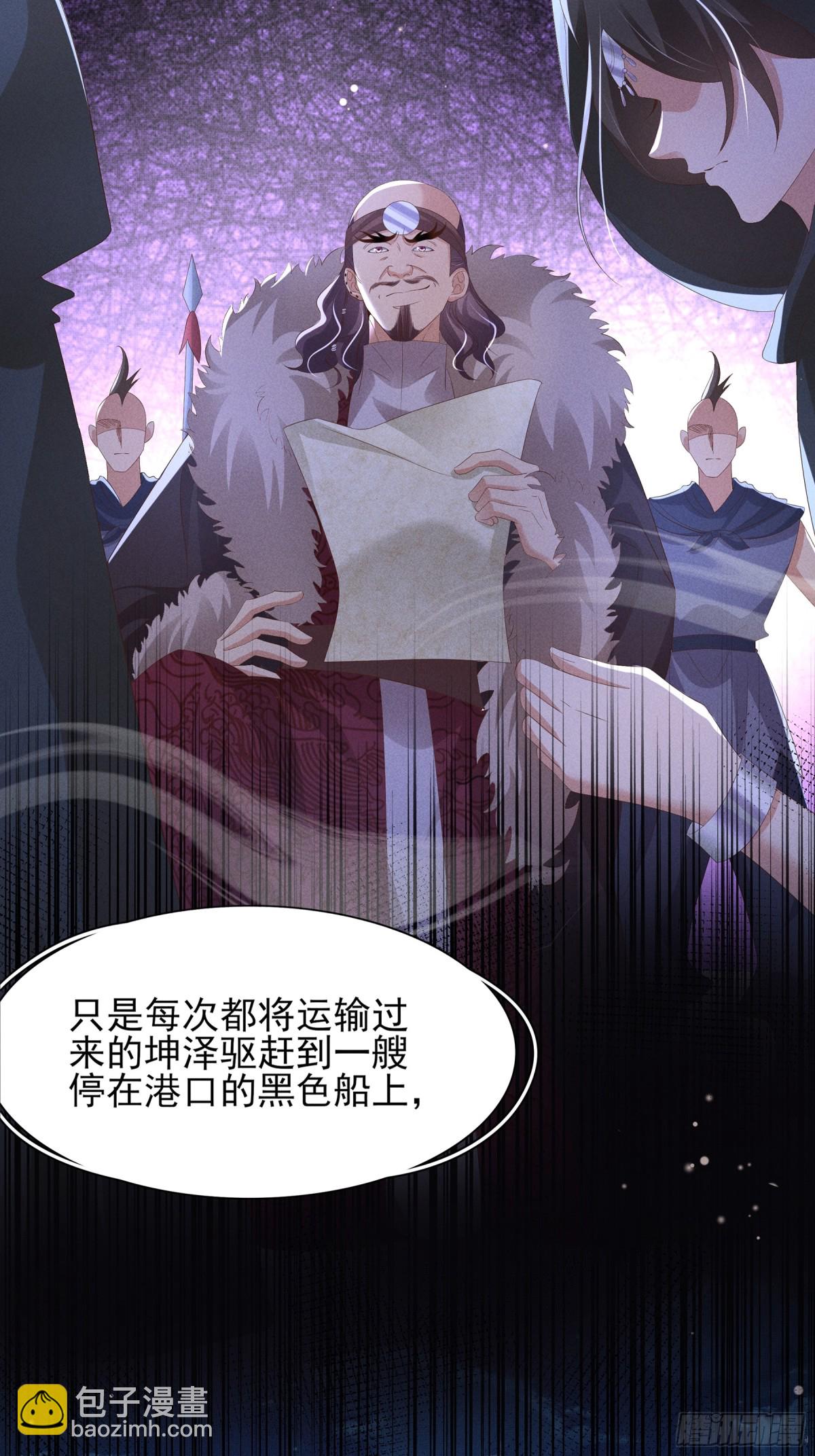 第205话 出发探查黑船事件11