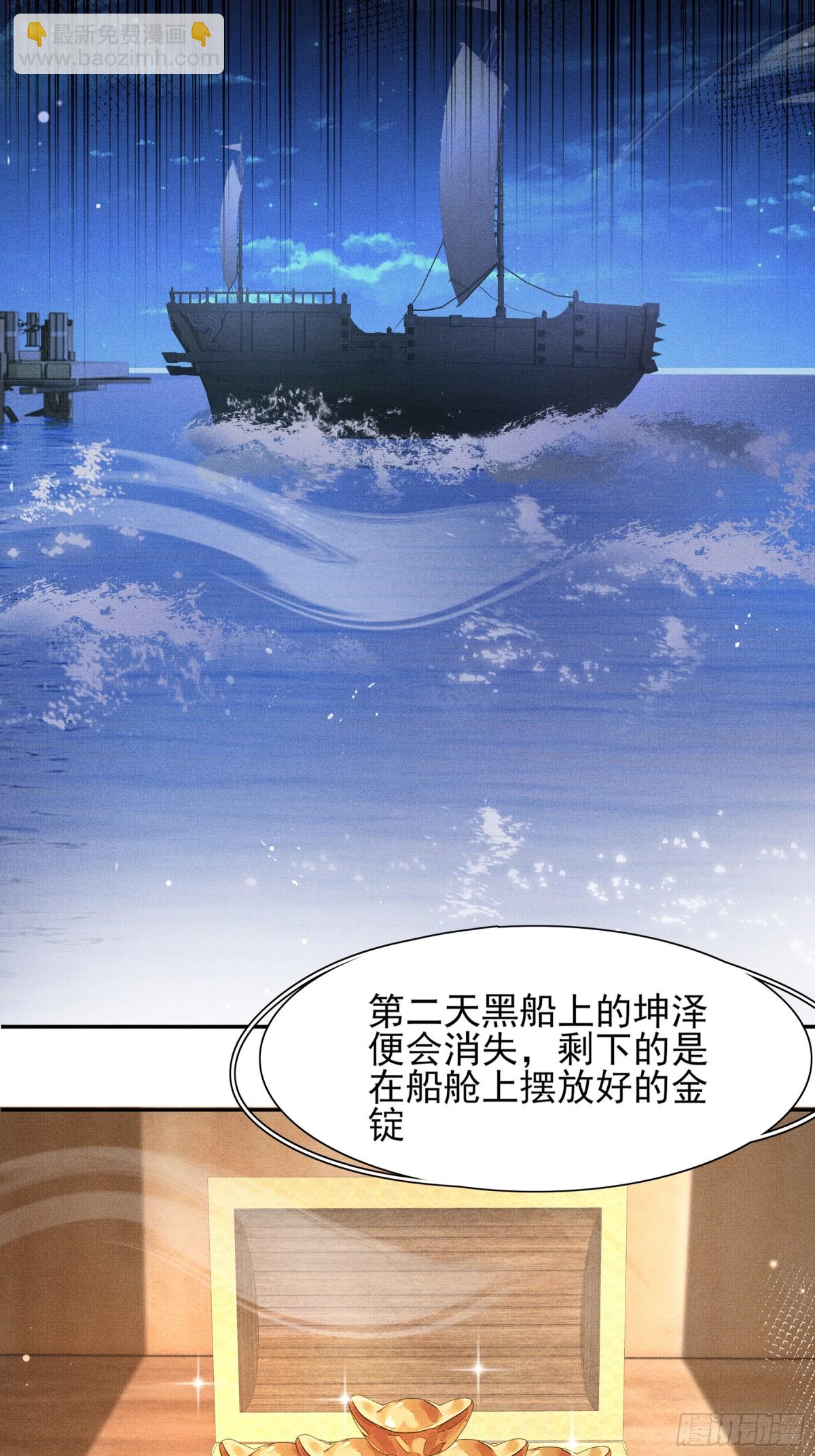 第205话 出发探查黑船事件12