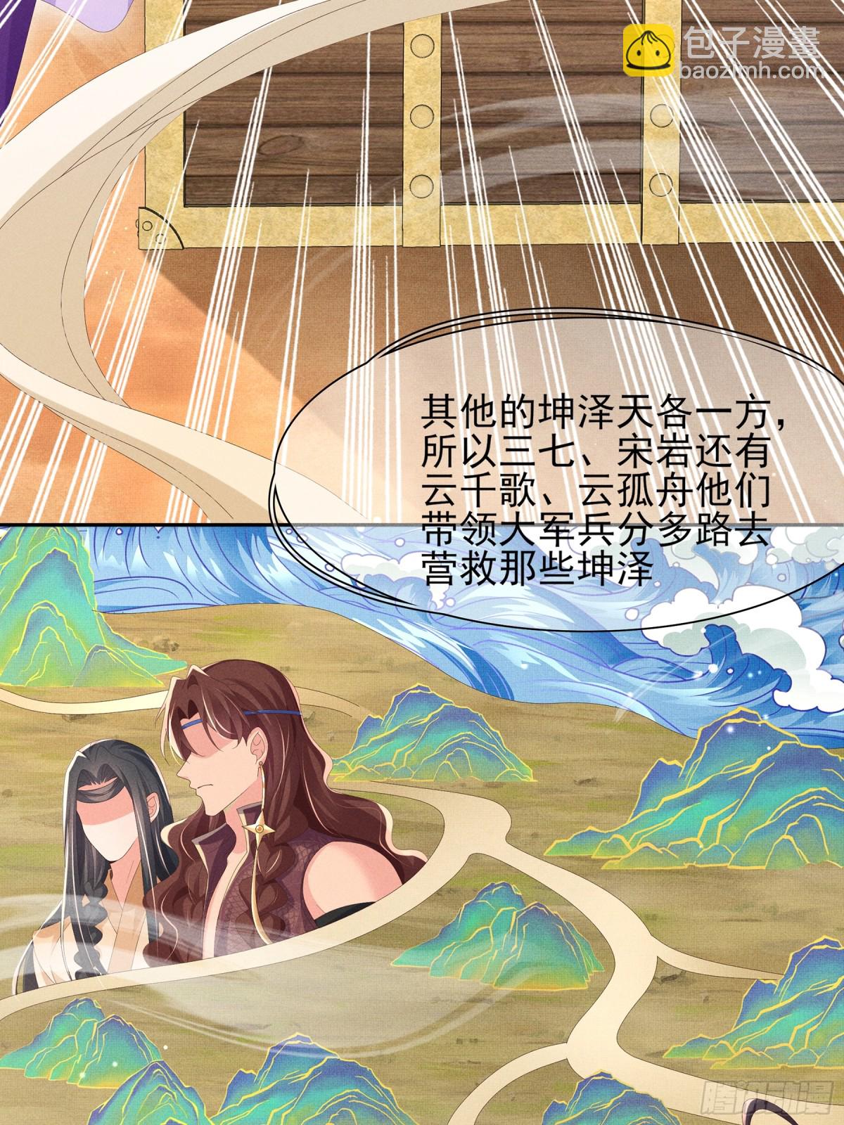 第205话 出发探查黑船事件17