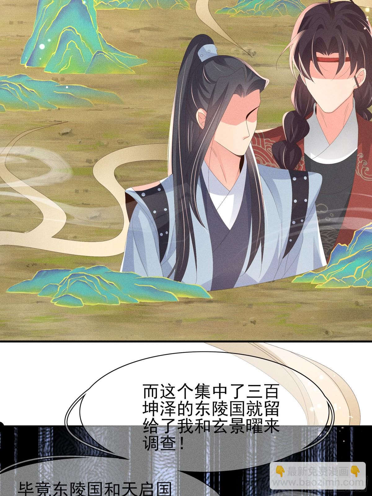 第205话 出发探查黑船事件18