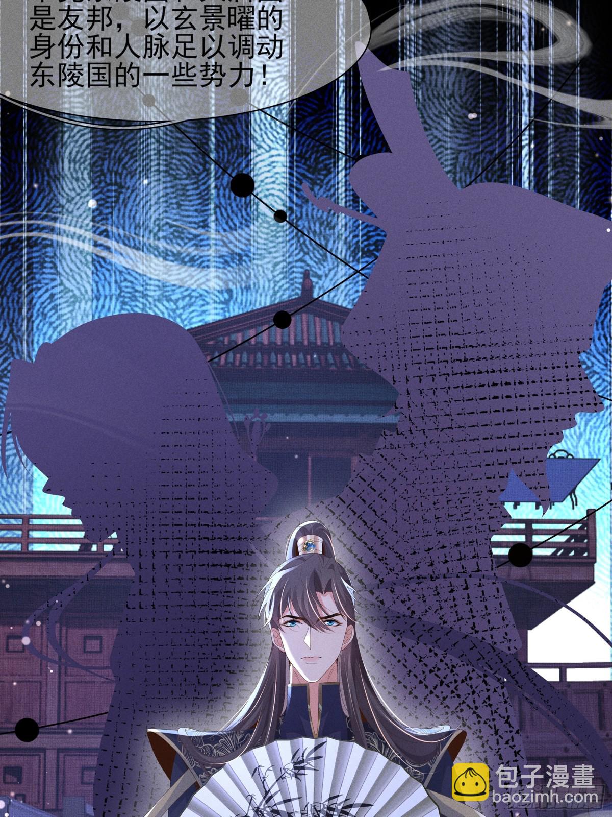第205话 出发探查黑船事件19