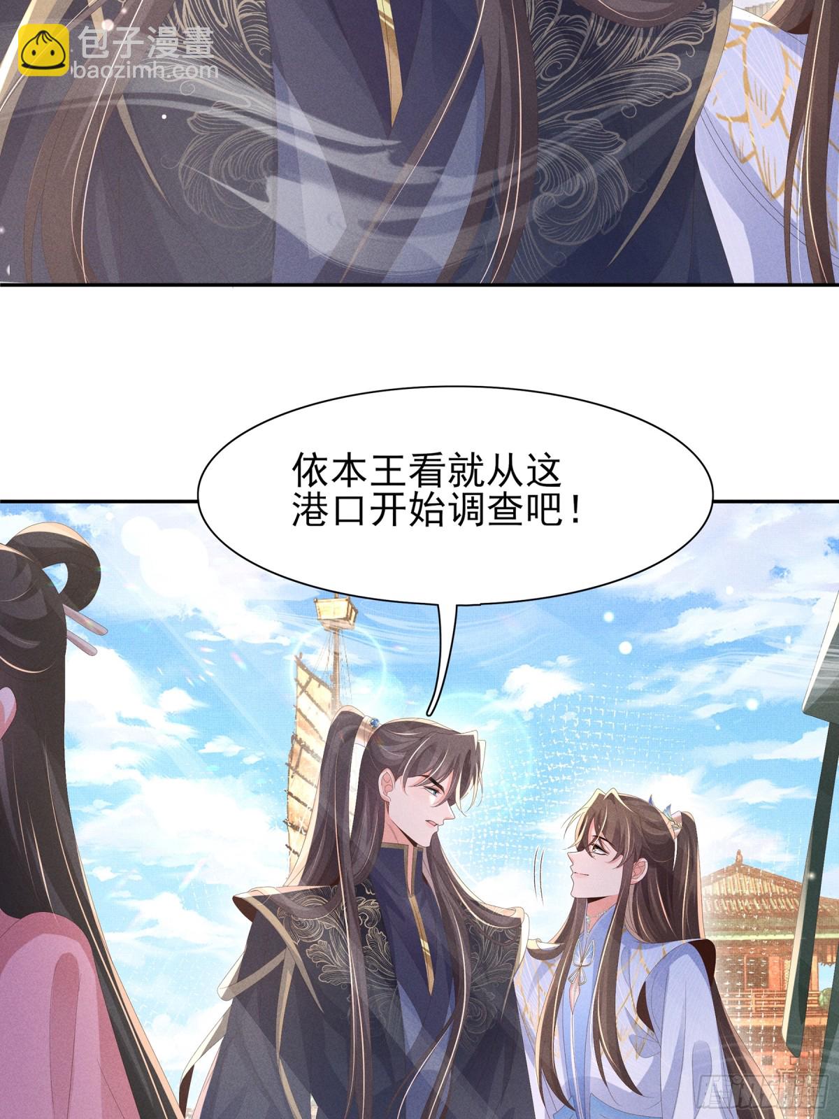 第205话 出发探查黑船事件22