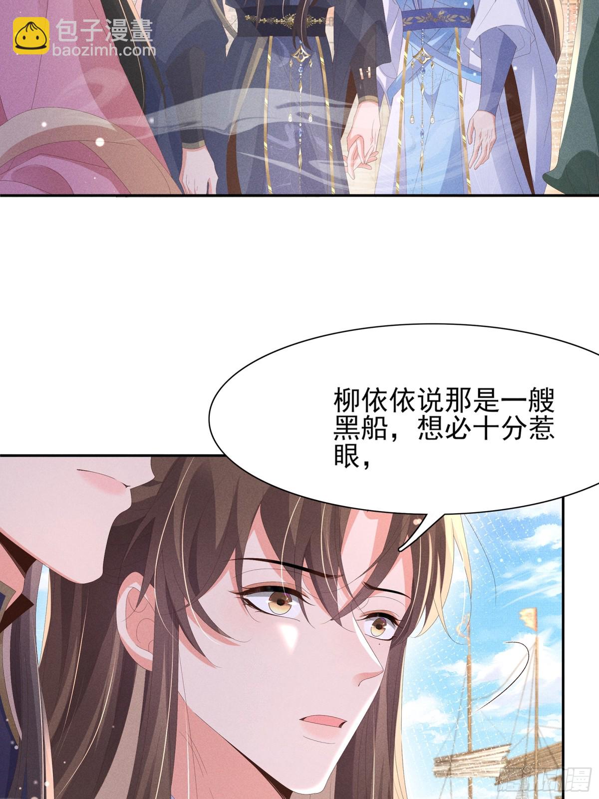 第205话 出发探查黑船事件23