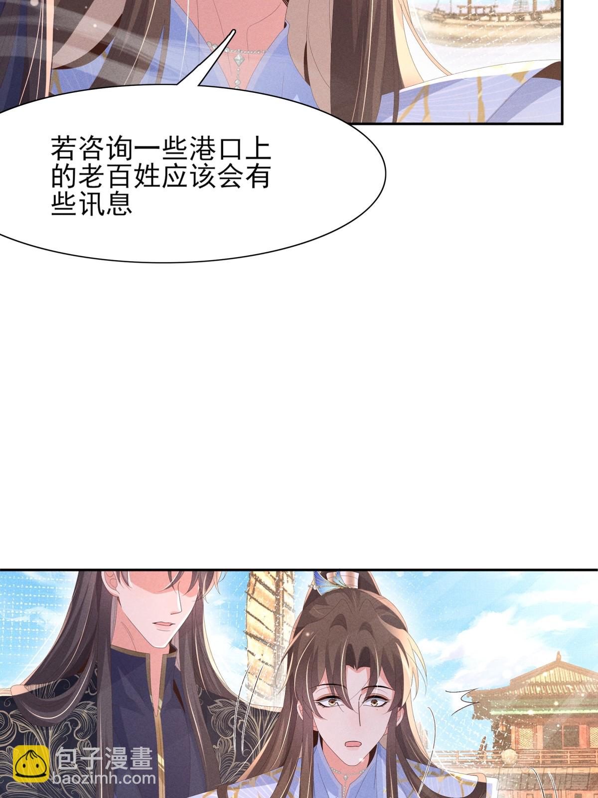 第205话 出发探查黑船事件24