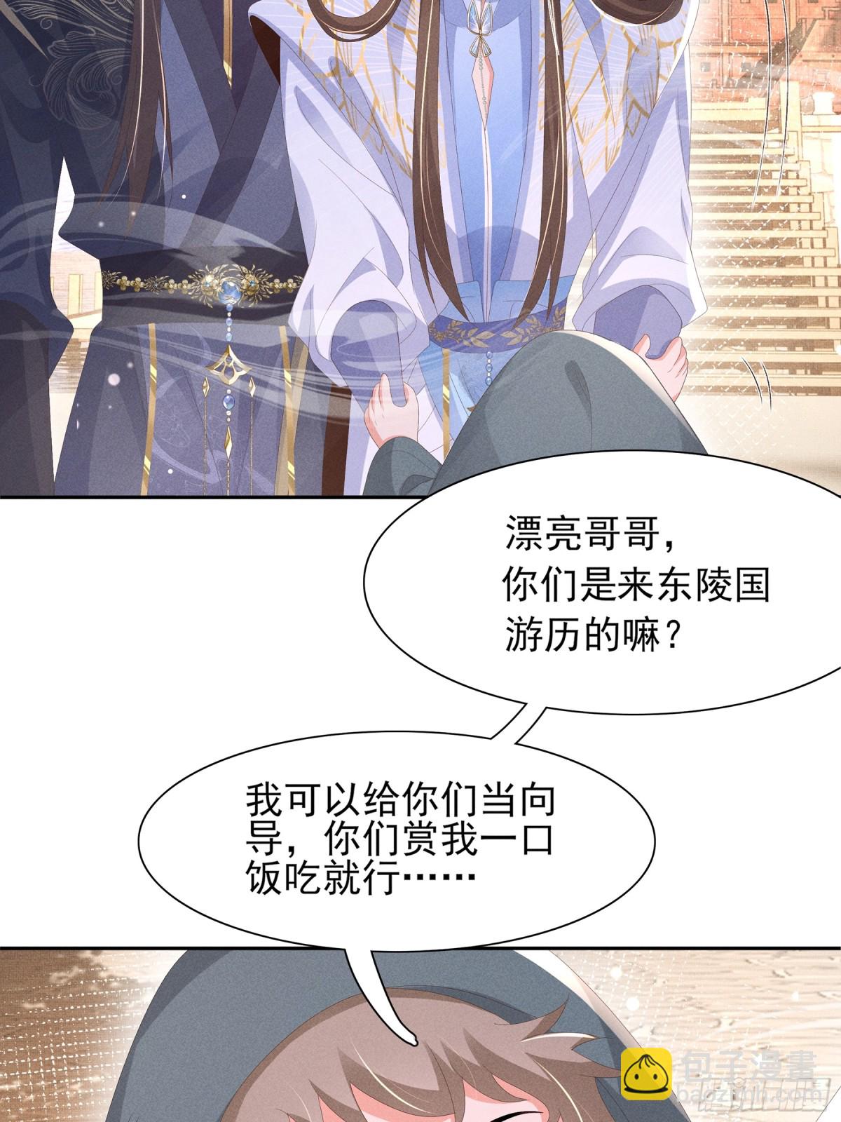 第205话 出发探查黑船事件25