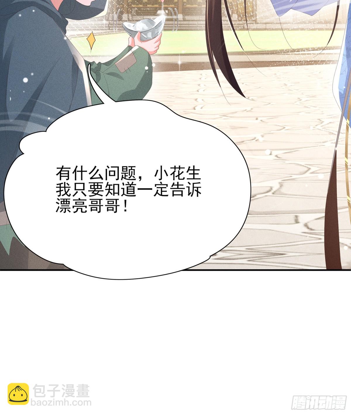 第205话 出发探查黑船事件28