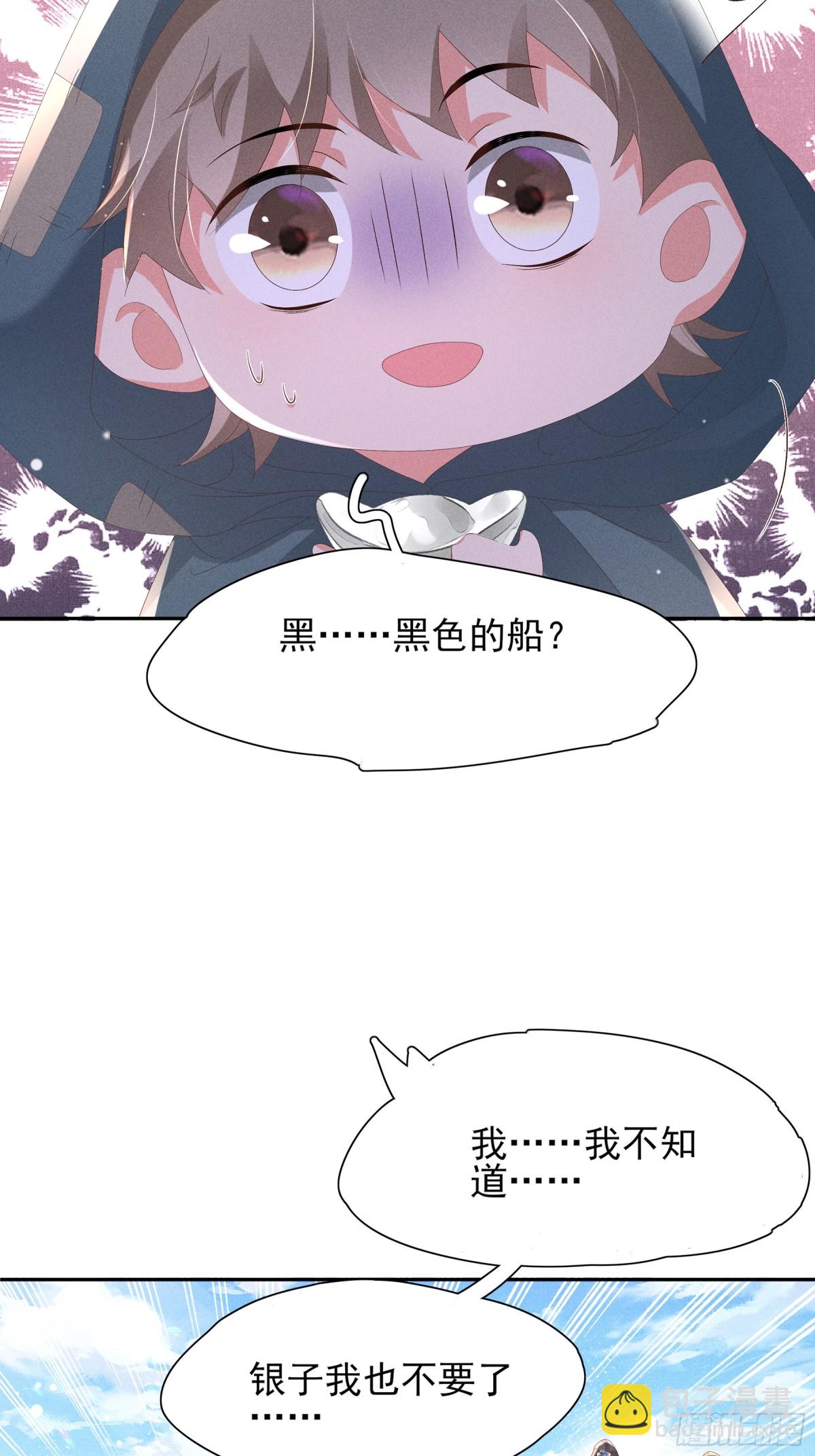 第205话 出发探查黑船事件30