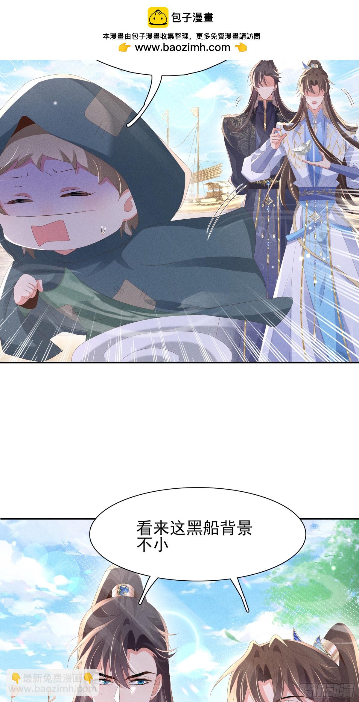 第205话 出发探查黑船事件31