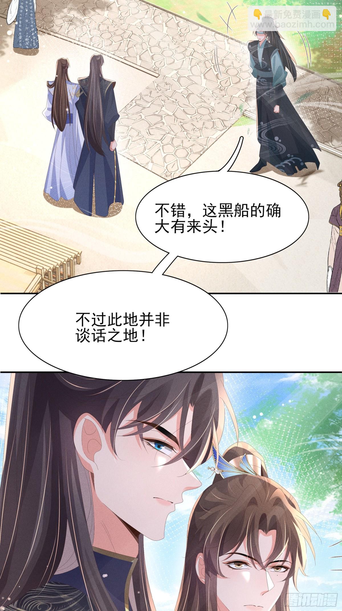第205话 出发探查黑船事件33