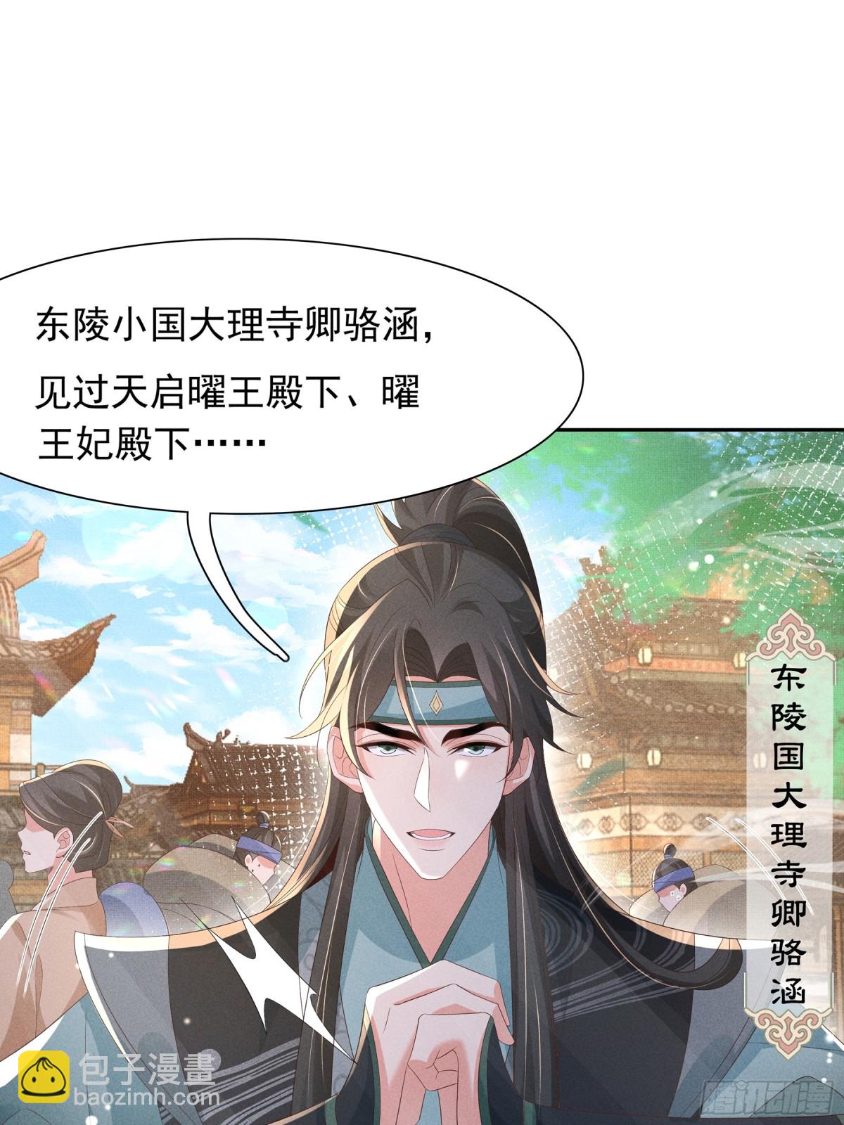 第205话 出发探查黑船事件35