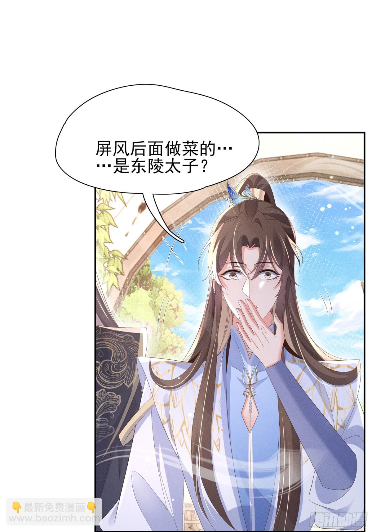 第205话 出发探查黑船事件43