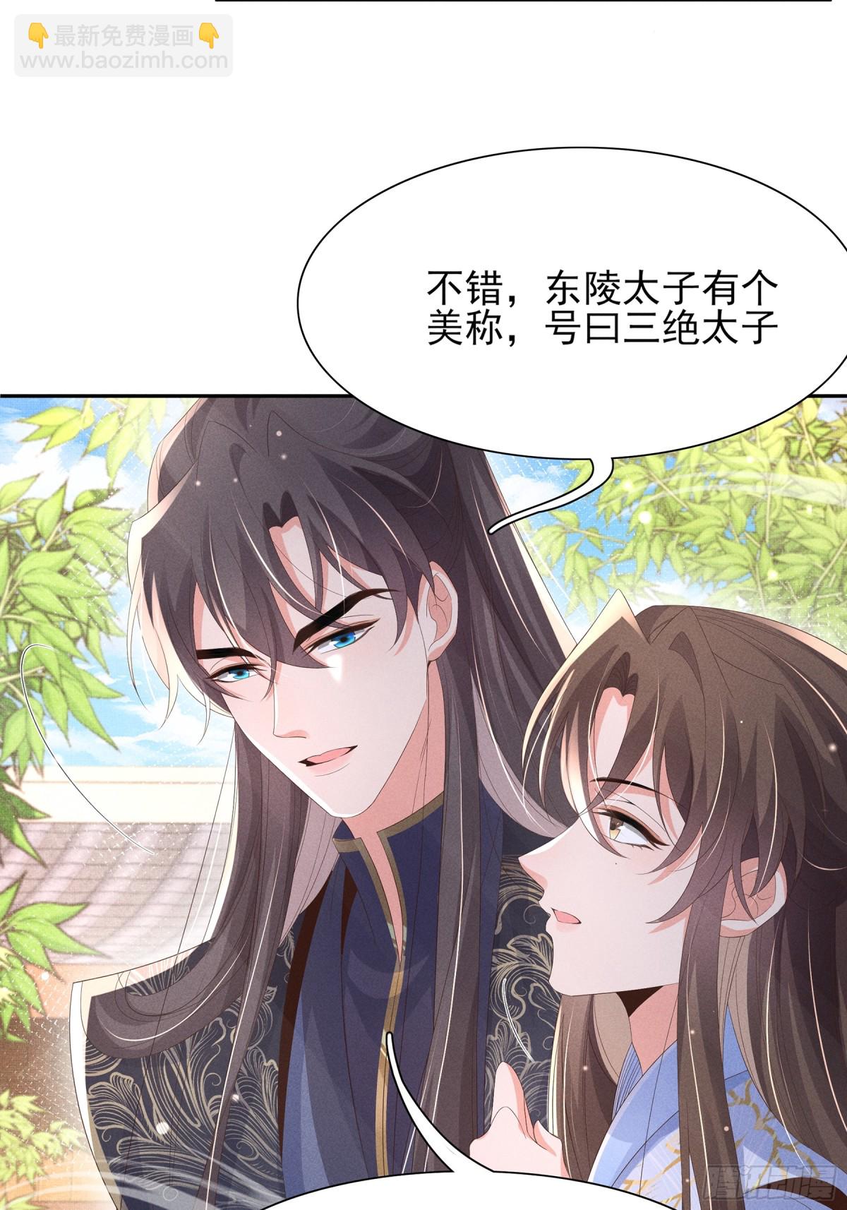 第205话 出发探查黑船事件44